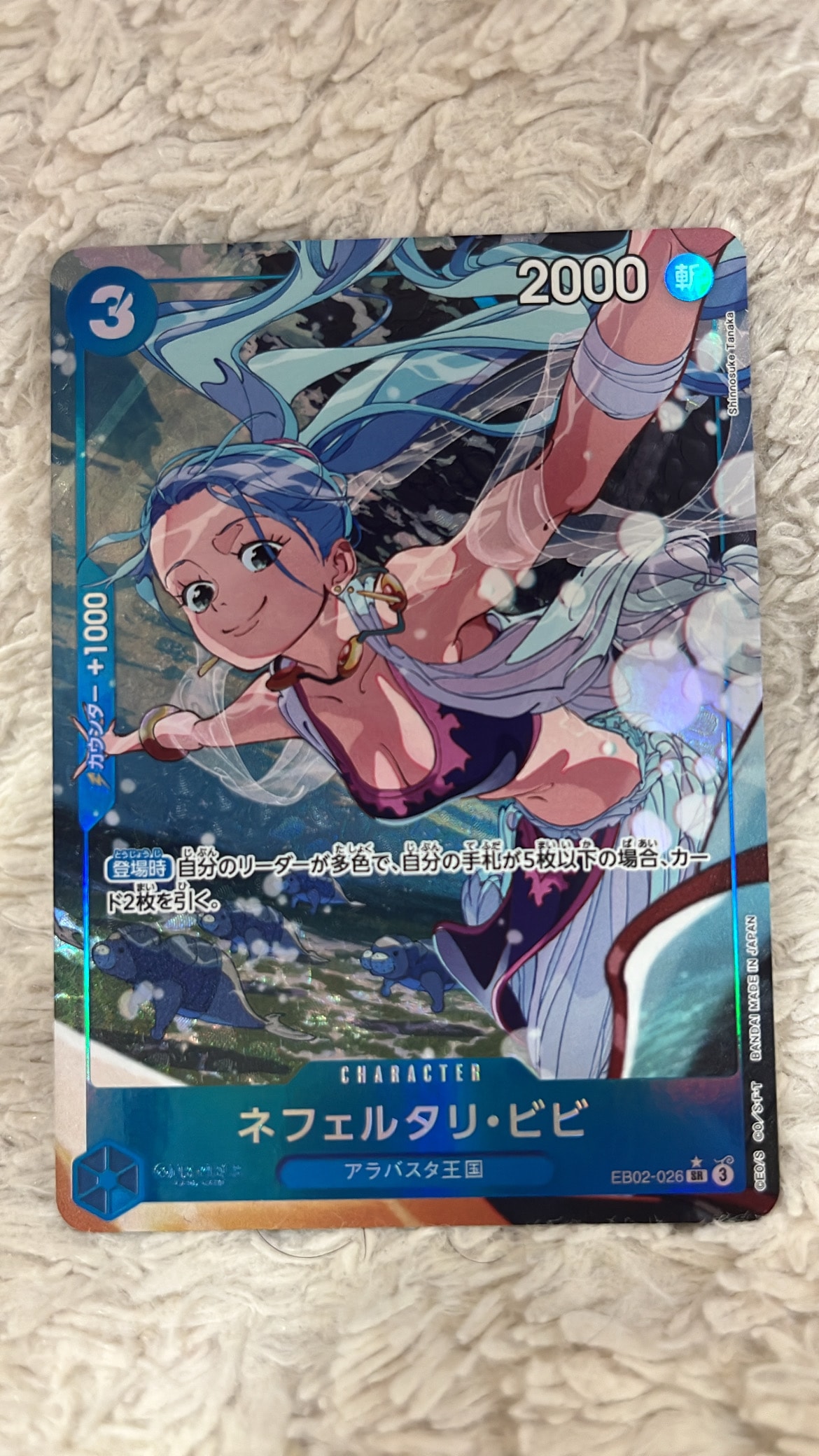 PSA10】ネフェルタリ・ビビ SR [EB02-026](「プロモーションパックEX 