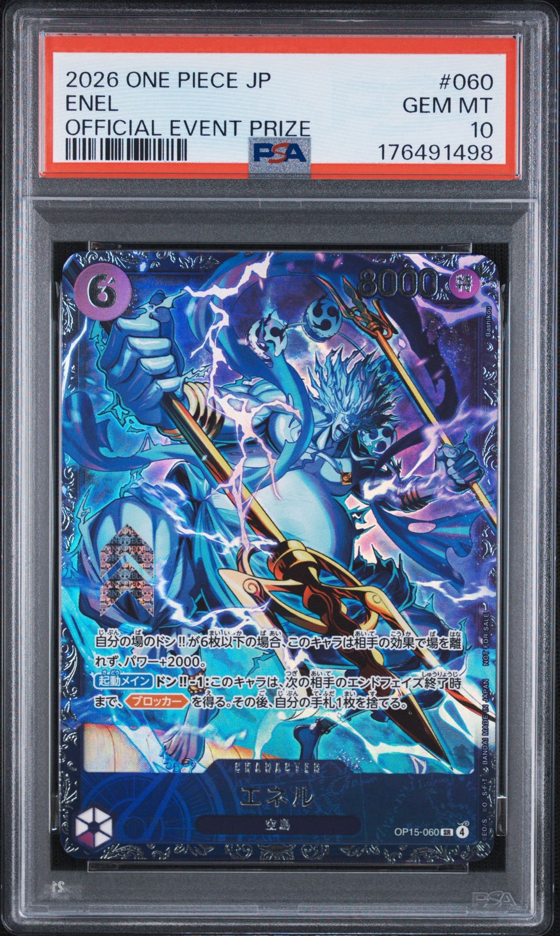 PSA10】エネル SR :上位記念品 [OP15-060](プロモーションカード