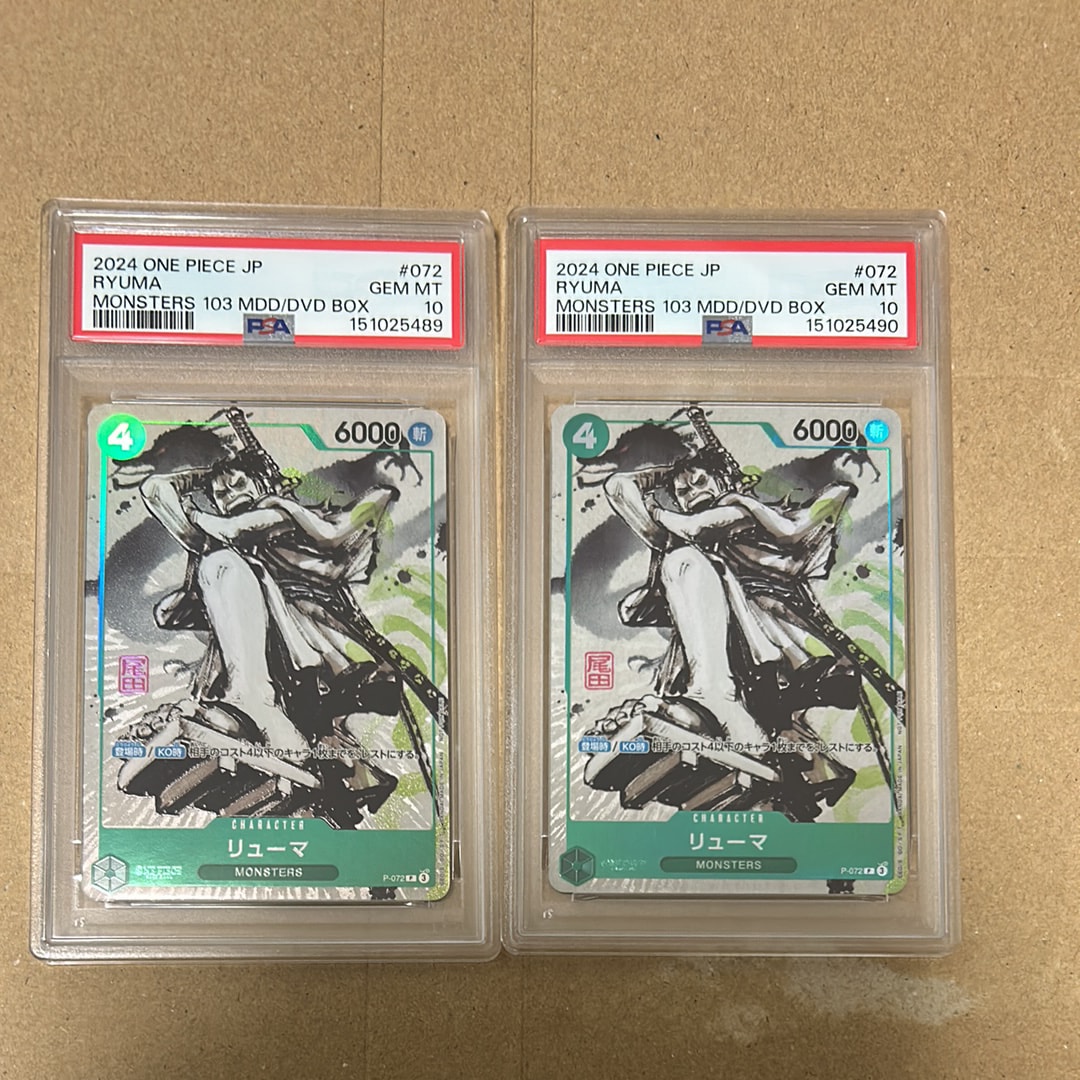 リューマ P [P-072] MONSTERS 一百三情飛龍侍極』PSA10連番 PSA10