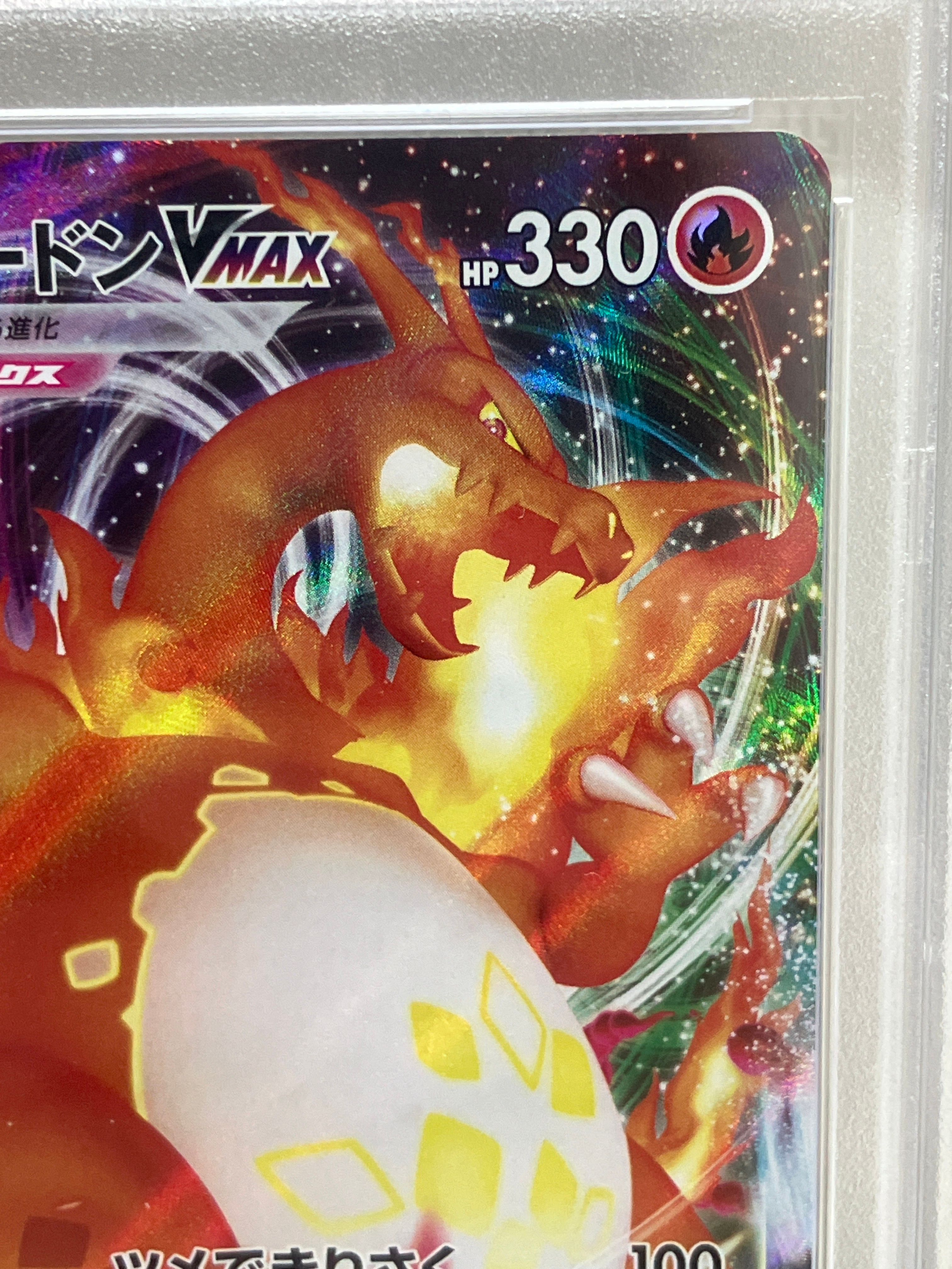 PSA 10]Charizard VMAX[SC 002/021](Starter Set VMAX "Charizard") | SNKRDUNK