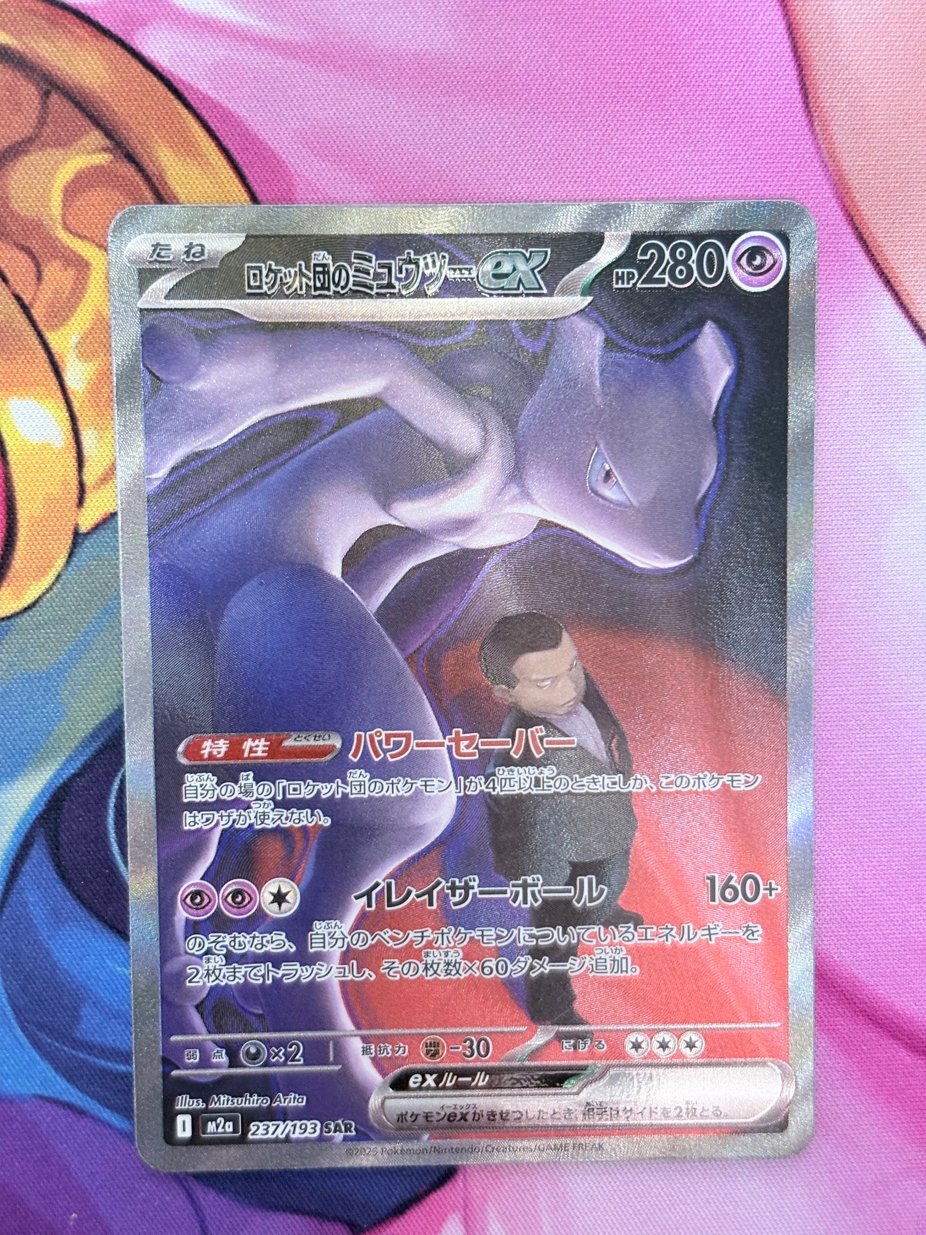 コイキング&ホエルオーGX SR: SA[SM9 099/095](拡張パック「タッグ