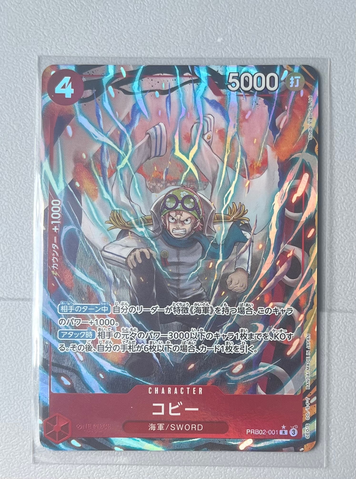 PSA10】コビー R-P [PRB02-001](プレミアムブースター「ONE PIECE CARD