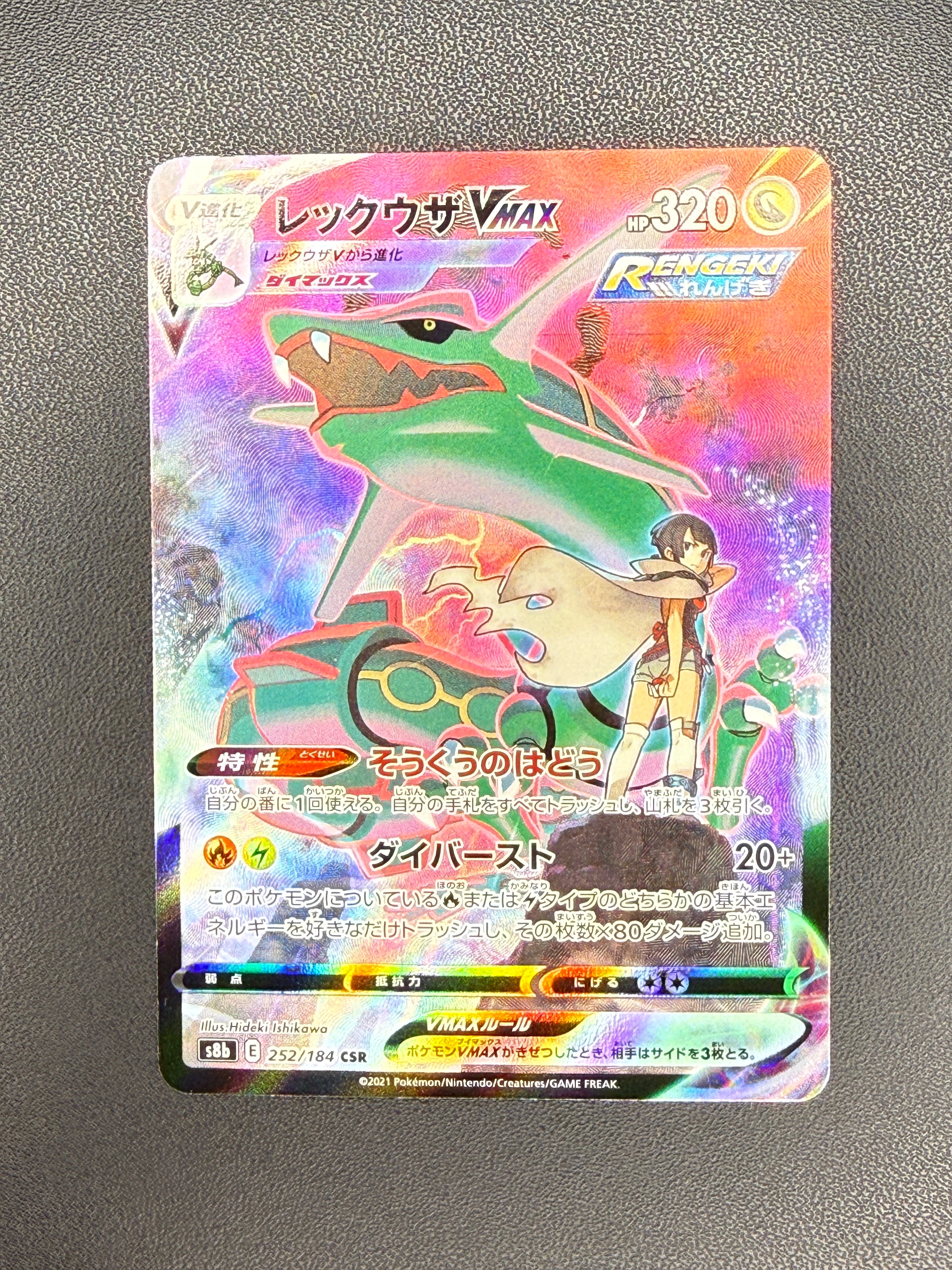 イーブイ&カビゴンGX SR [SM9 106/095](拡張パック「タッグボルト」)の