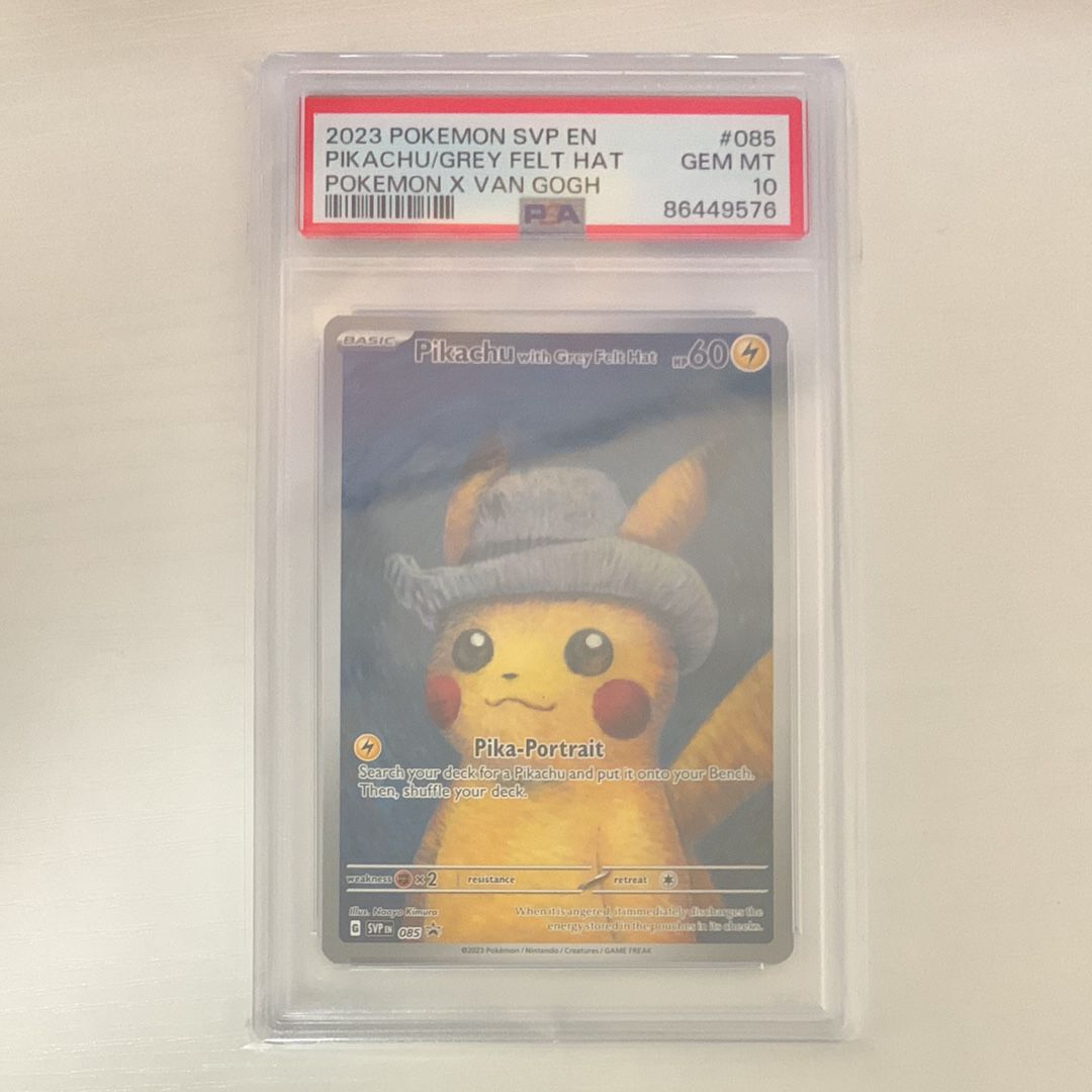 ピカチュウ : プロモ [SVP EN 085](「ゴッホ展」 プロモーションカード「SVP EN」) 【英語版】