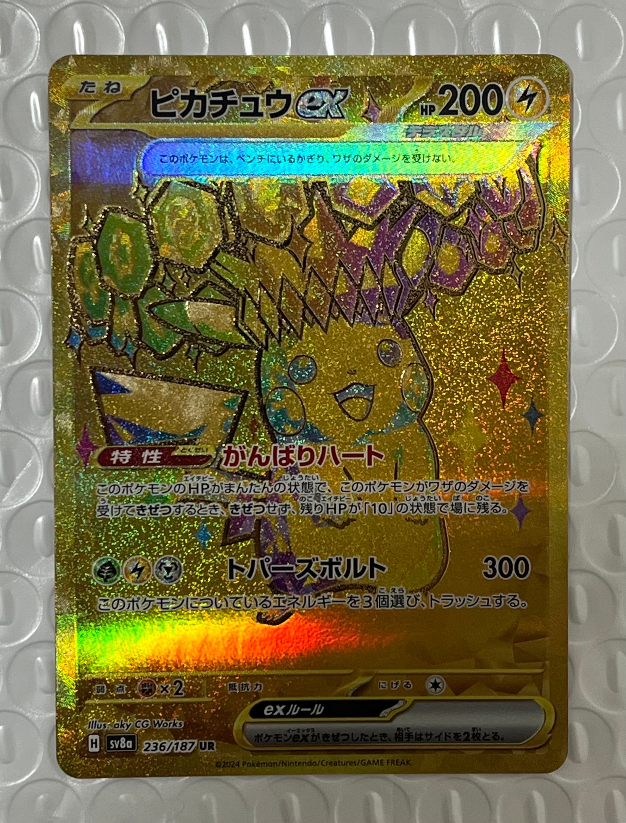ピカチュウex UR [SV8a 236/187](ハイクラスパック「テラスタルフェスex」)