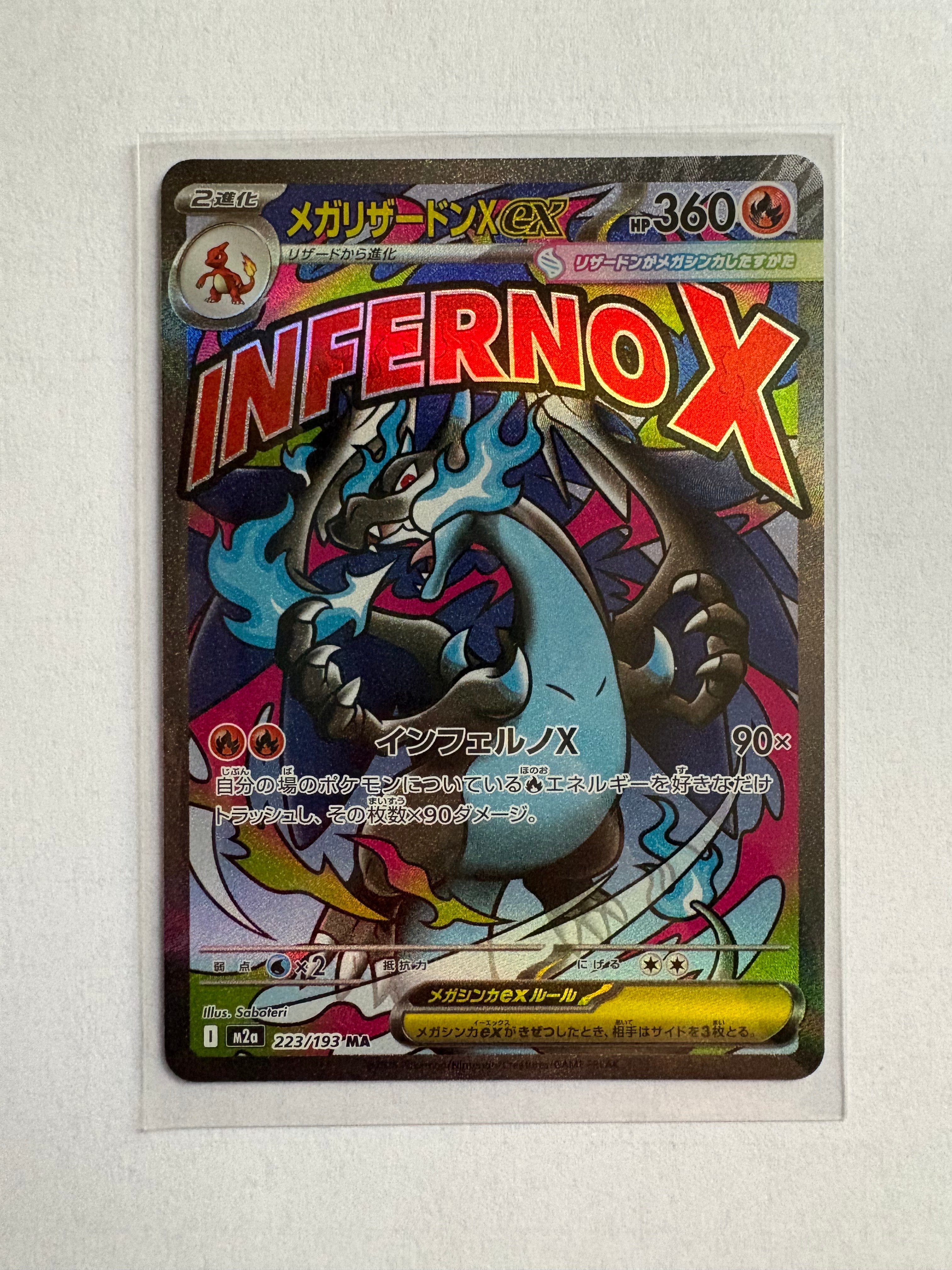 メガリザードンXex MA [M2a 223/193](ハイクラスパック「MEGAドリームex」)