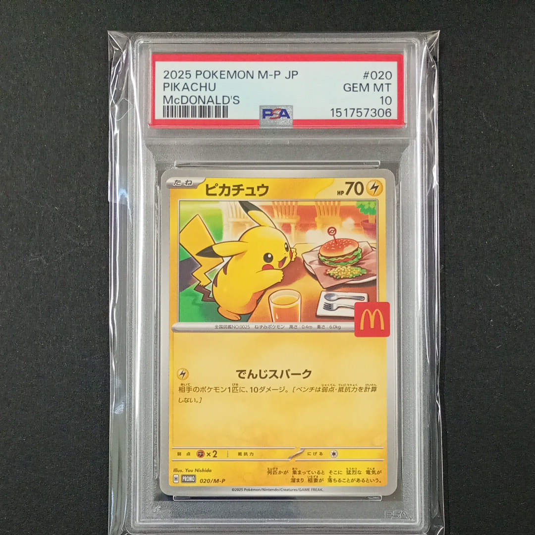 ピカチュウ P [M-P 020](プロモカードパック「マクドナルド ハッピーセット2025」)