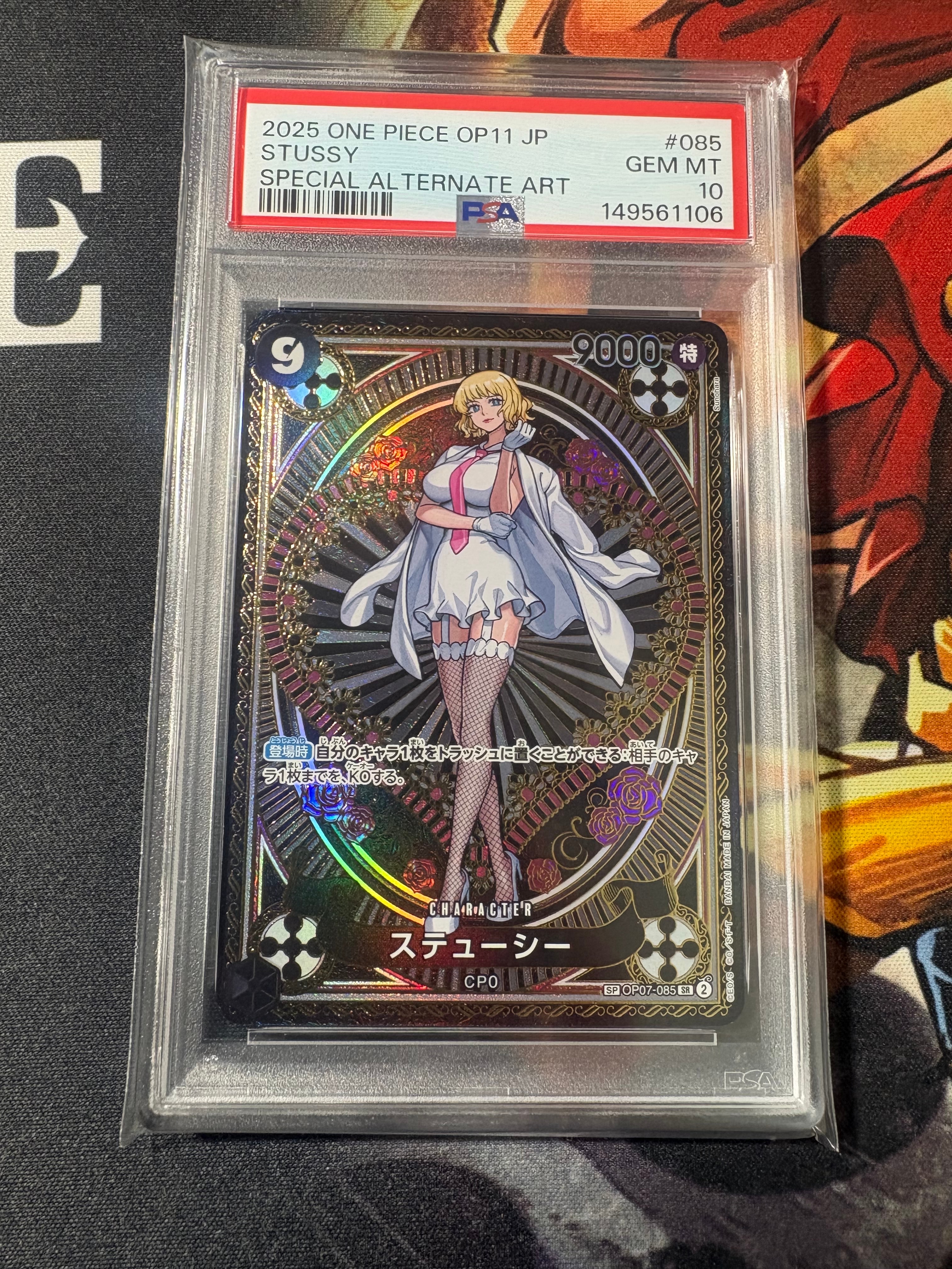 ステューシー SR-SPC [OP07-085](ブースターパック「神速の拳」)