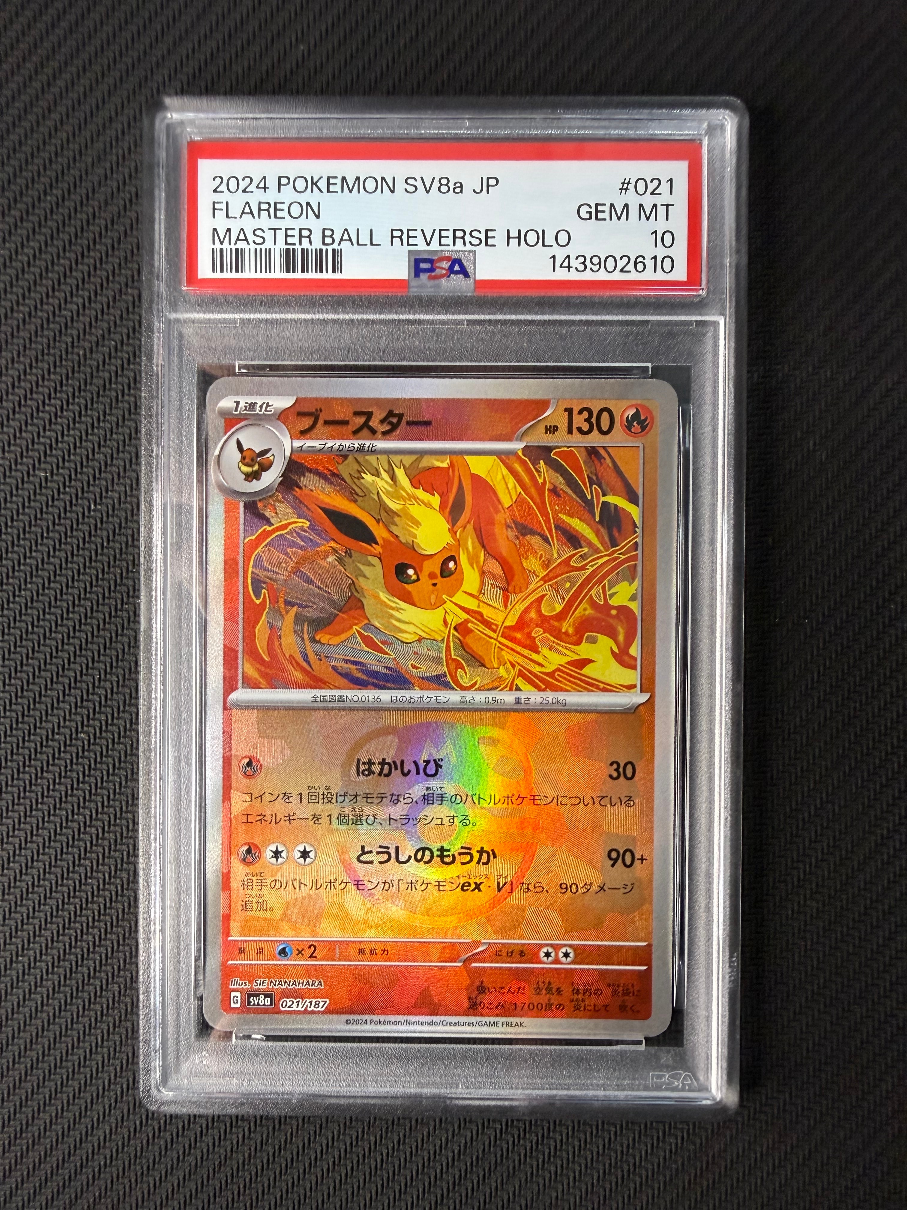 Flareon :Master Ball Mirror [SV8a 021/187](High Class Pack "Terastal Festival ex")