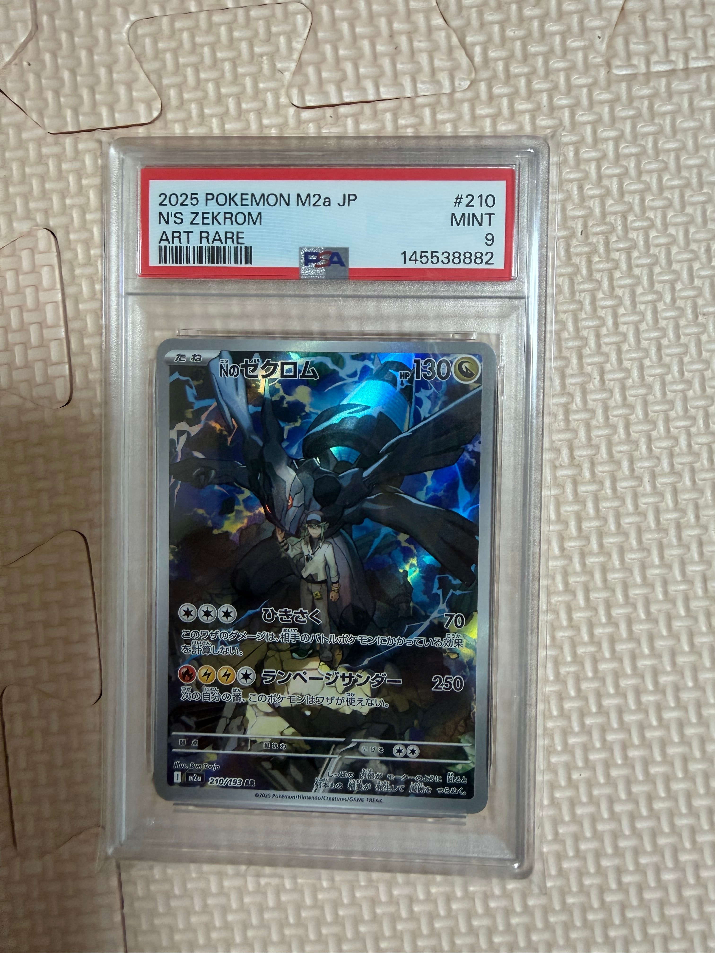 Nのゼクロム AR [M2a 210/193](ハイクラスパック「MEGAドリームex」)