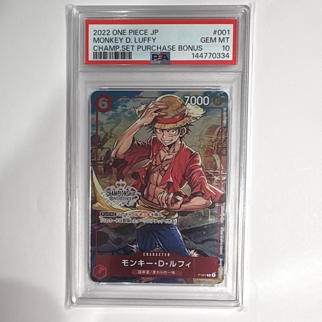 PSA10】モンキー・D・ルフィ P [P-001] (チャンピオンシップセット