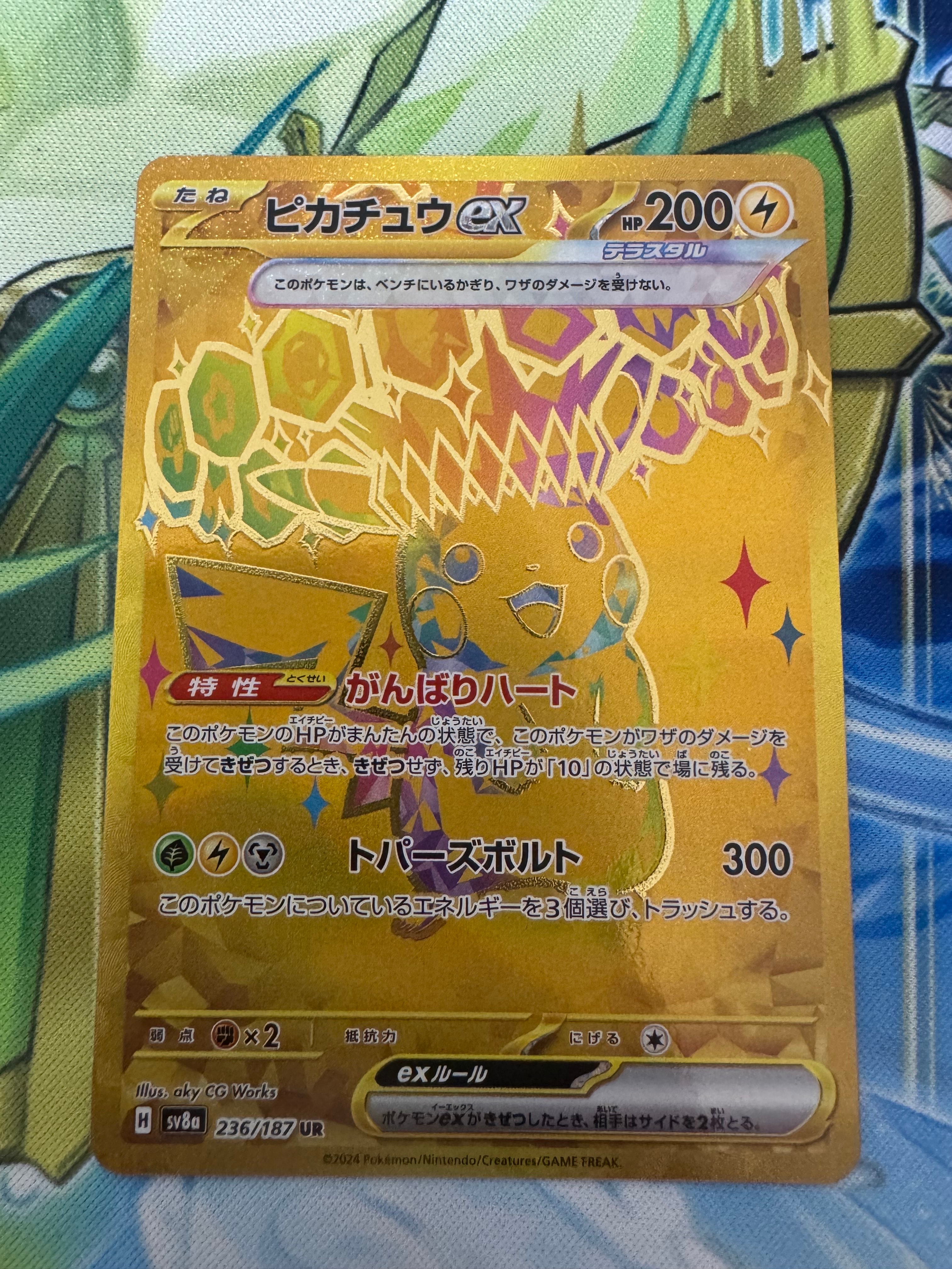 ピカチュウex UR [SV8a 236/187](ハイクラスパック「テラスタルフェスex」)