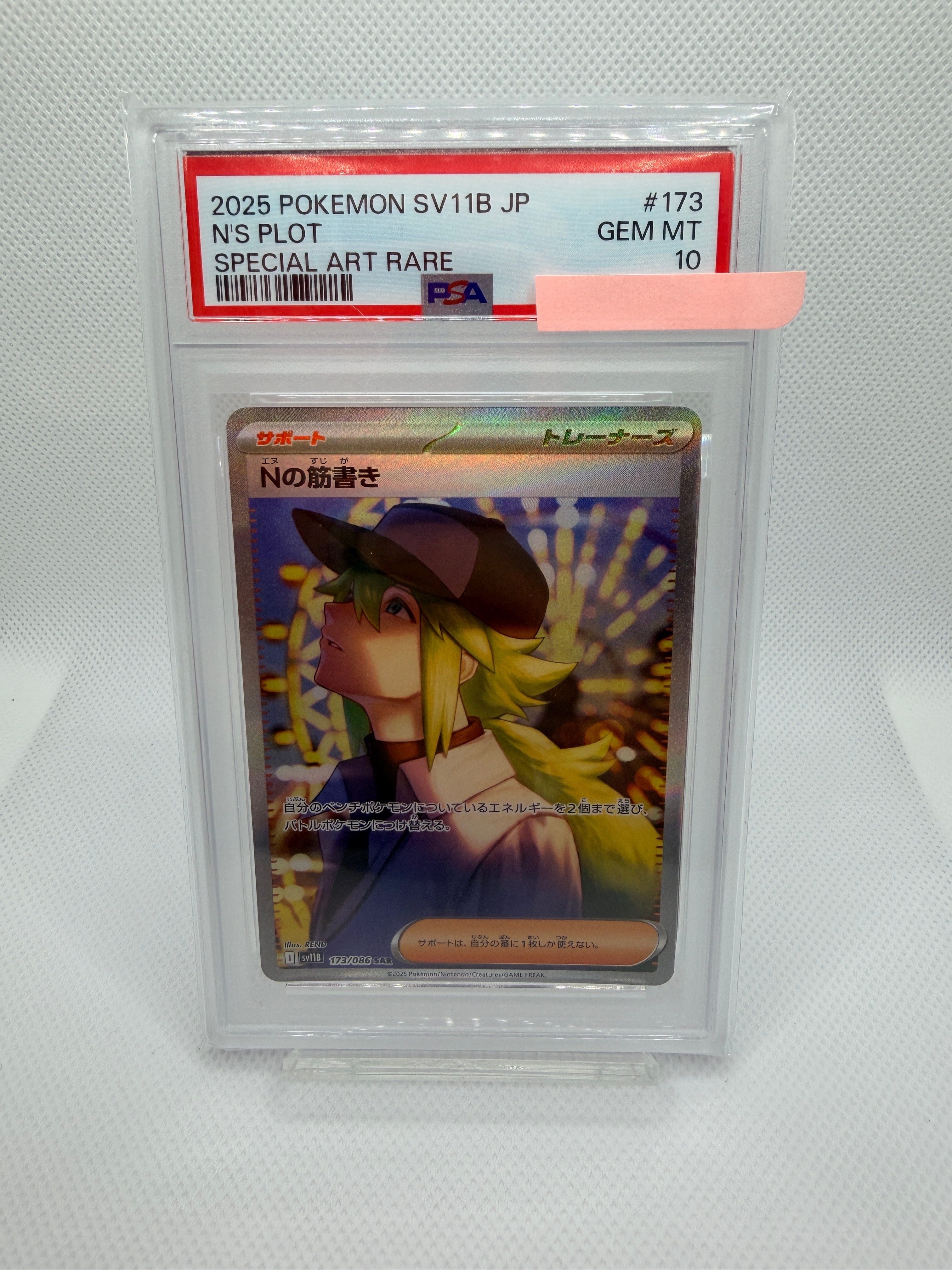 PSA9】ライチュウ ◇ : 旧裏 [neo3 No.026](ポケモンカード☆neo 拡張