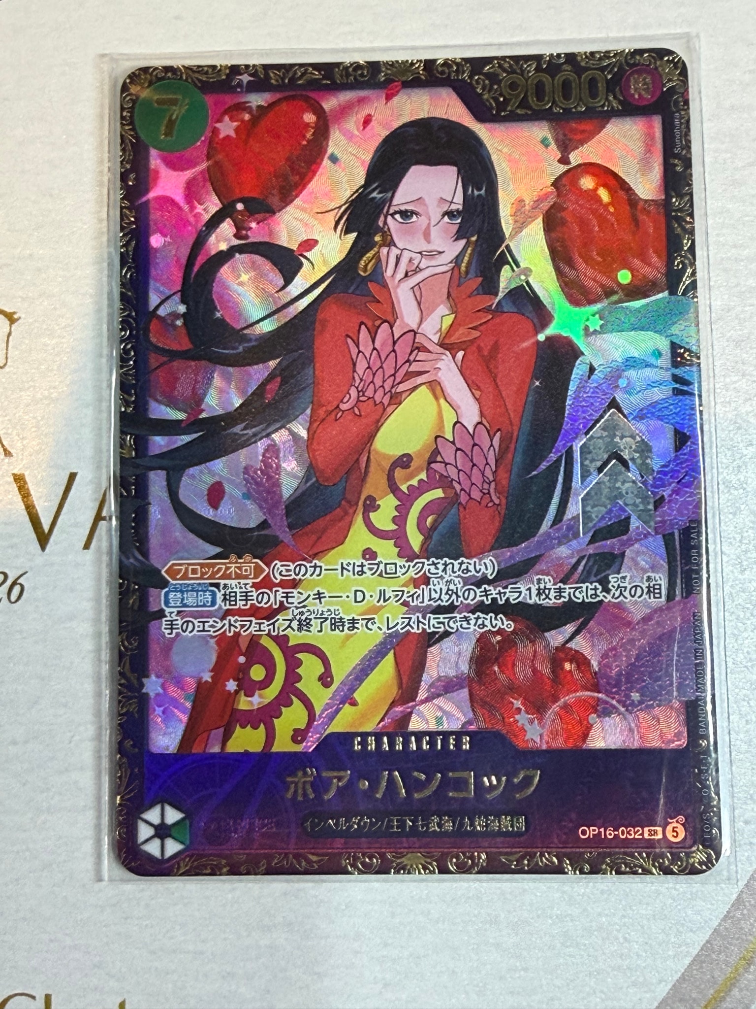 ボア・ハンコック SR :優勝記念品 [OP16-032](プロモーションカード「フラッグシップバトル 2026年7月」)