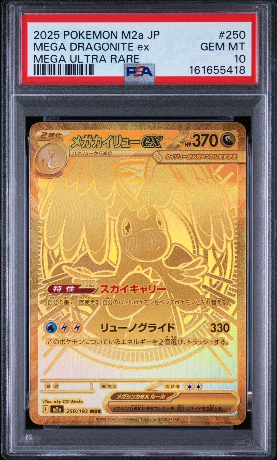 PSA10】ライチュウ プロモ :参加賞 [002/XY-P](プロモーションカード