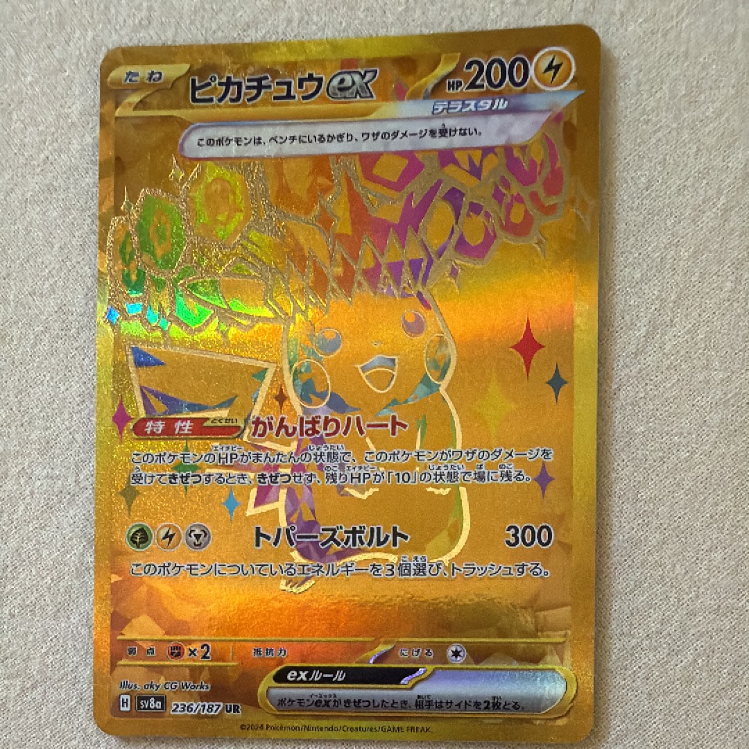 ピカチュウex UR [SV8a 236/187](ハイクラスパック「テラスタルフェス