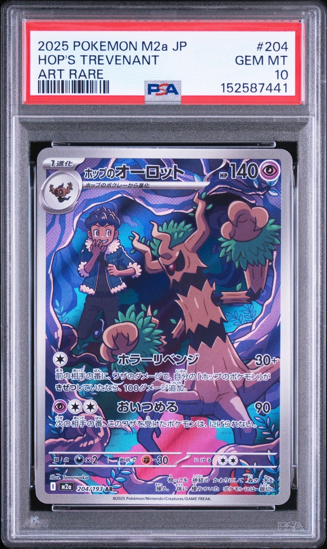 ニドラン♀ ○ : 旧裏 [PMCG-Blue No.029](拡張シート「青版」)の新品
