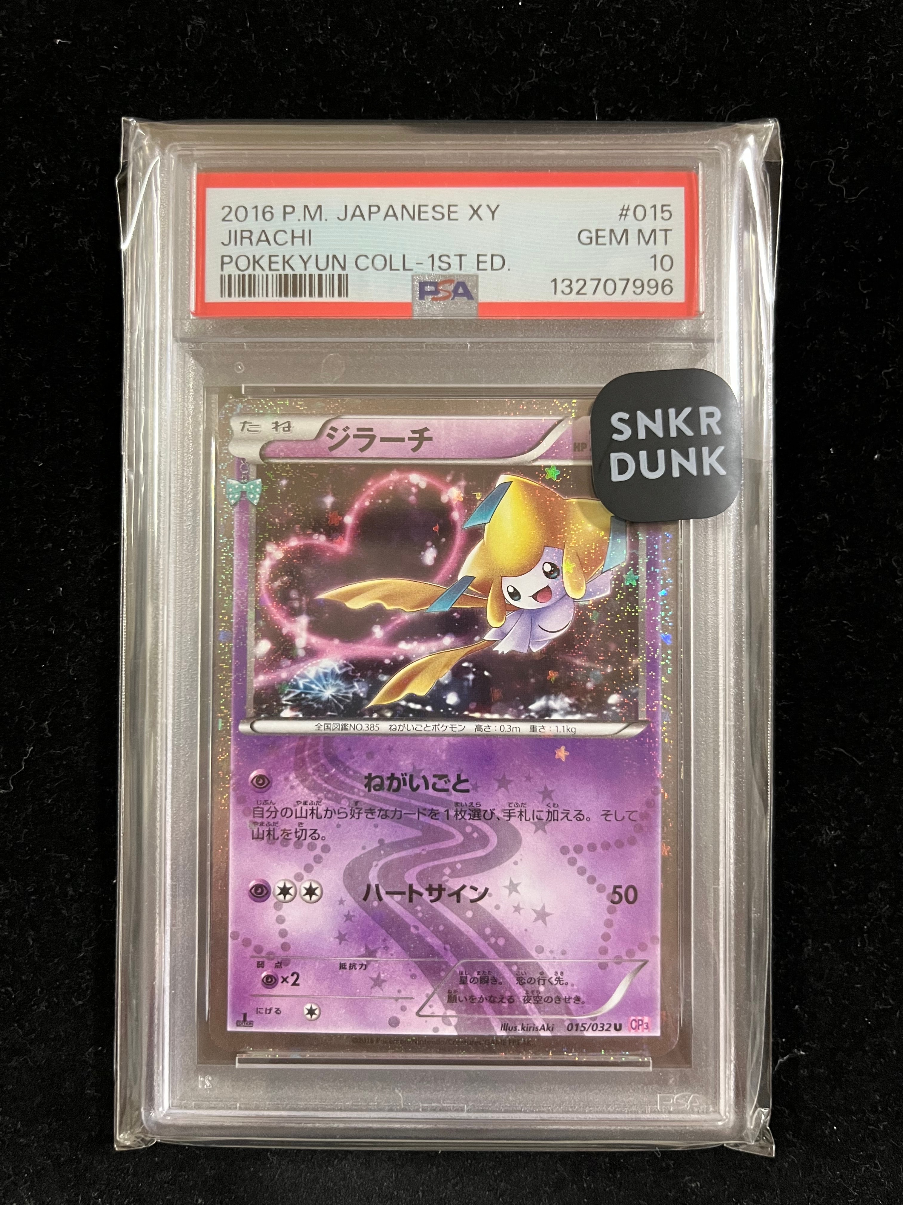 【PSA10】ジラーチ U :1ED [CP3 015/032] PSA 10]Jirachi U :1ED [CP3 015/032](Concept Pack 