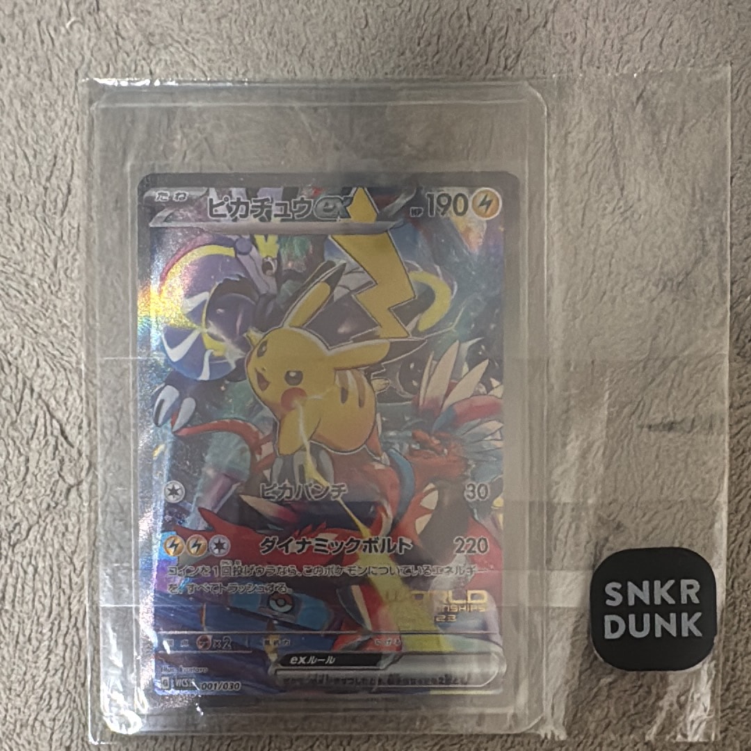 ピカチュウex [WCS23 001/030](ポケモンワールドチャンピオンシップス2023横浜 記念デッキ「ピカチュウ」)