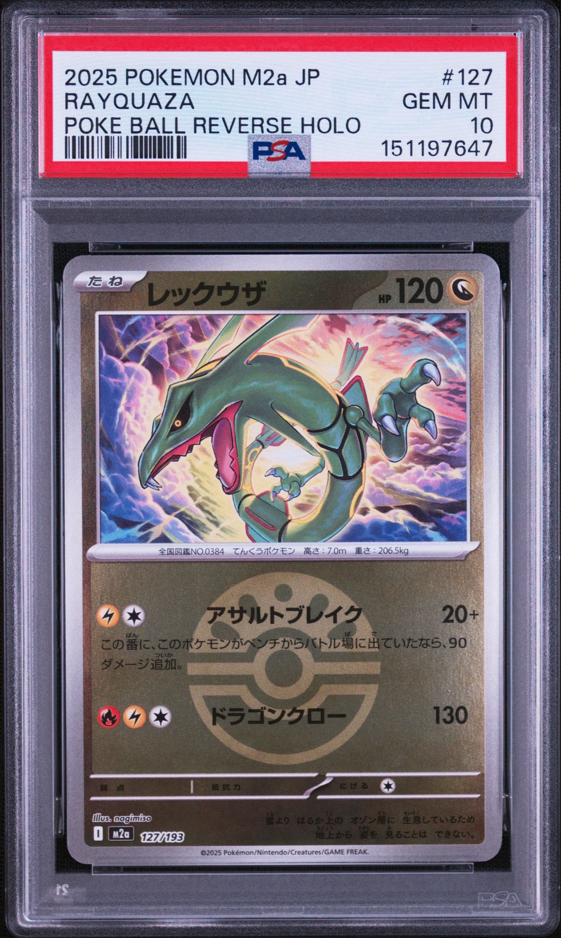 マスカーニャex SAR[SV1a 096/073](スカーレット＆バイオレット 拡張