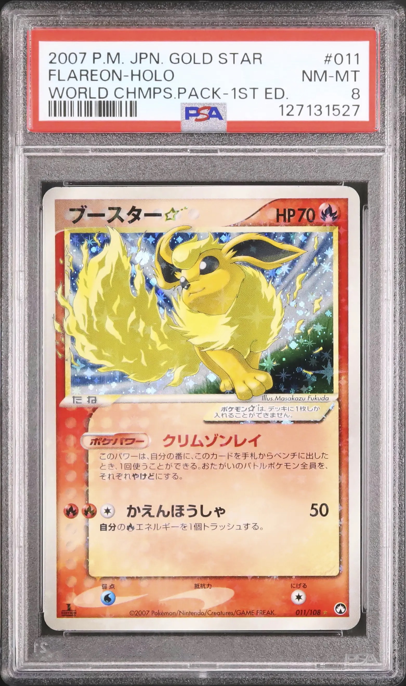 PSA10】ブースター☆ ◇: 1ED[PCG-WC 011/108](ワールドチャンピオンズ