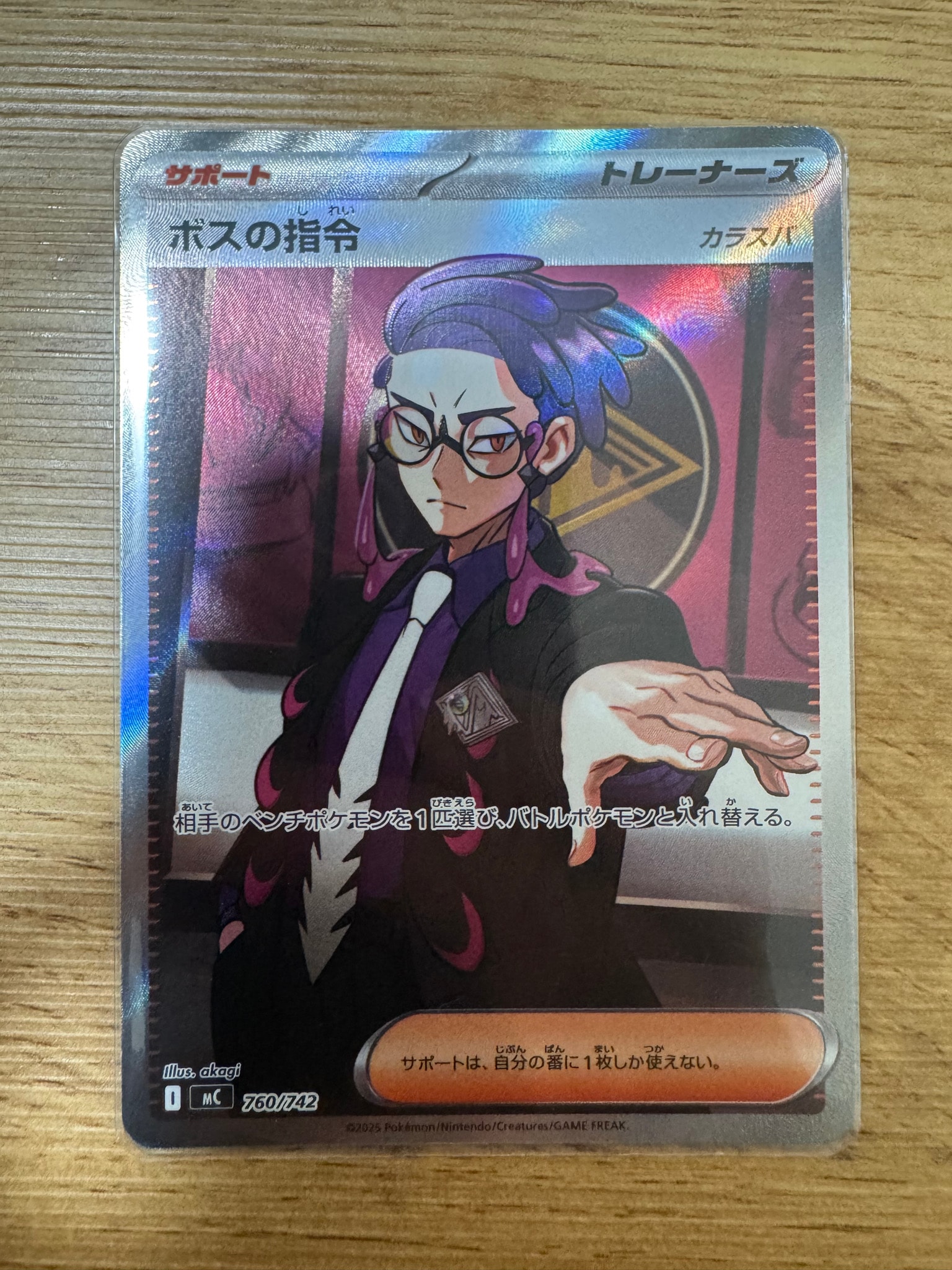 ボスの指令 カラスバ SR MEGA スタートデッキ100 2枚 ボスの指令(カラスバ) SR仕様 [MC 760/742](スタートデッキ100「バトル