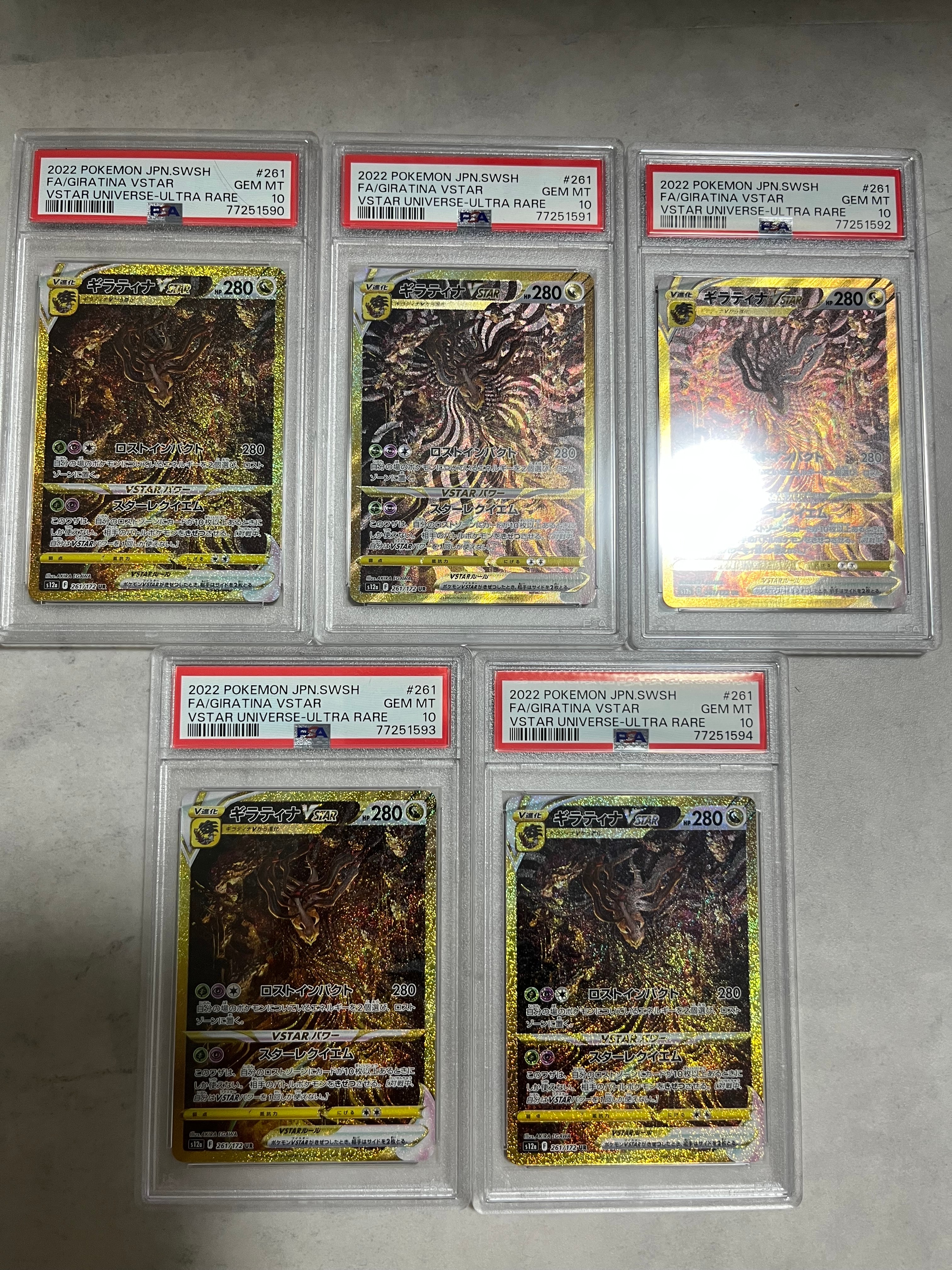 ギラティナVSTAR UR[s12a 261/172](ハイクラスパック「VSTARユニバース