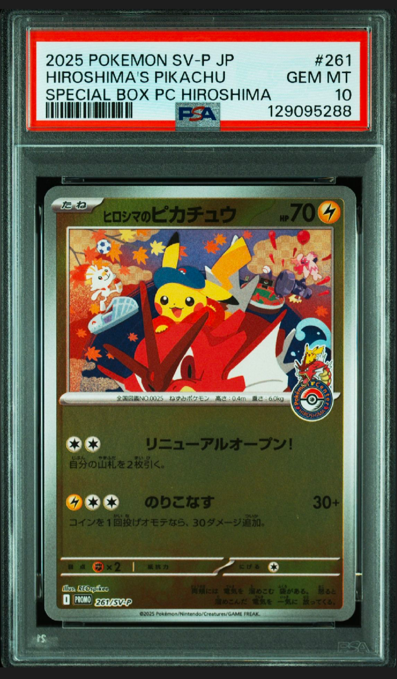 ヒロシマのピカチュウ P [SV-P 261](スペシャルBOX「ポケモンセンターヒロシマ」)