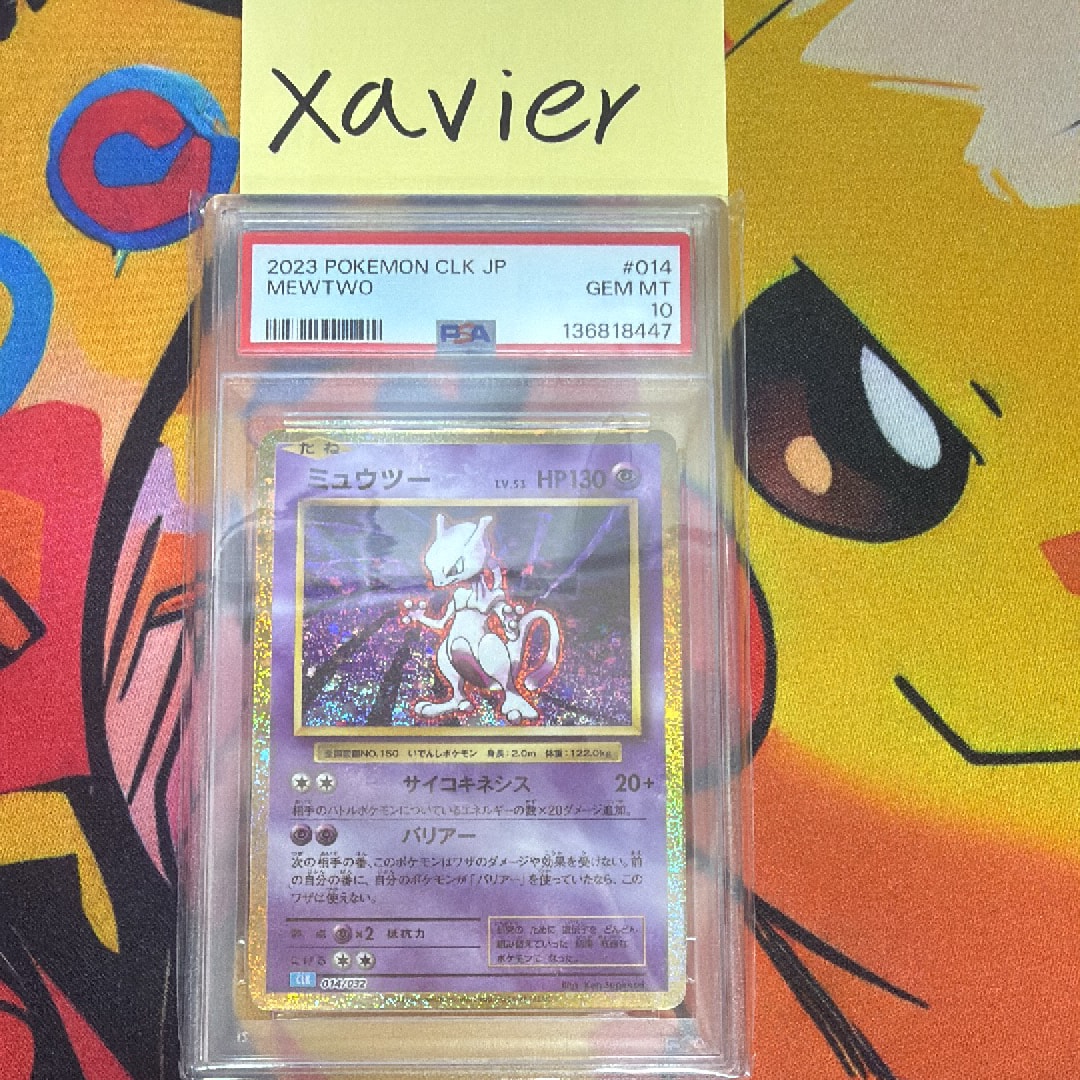 ミュウツー [CLK 014/032](ポケモンカードゲーム Classic)通販・買取