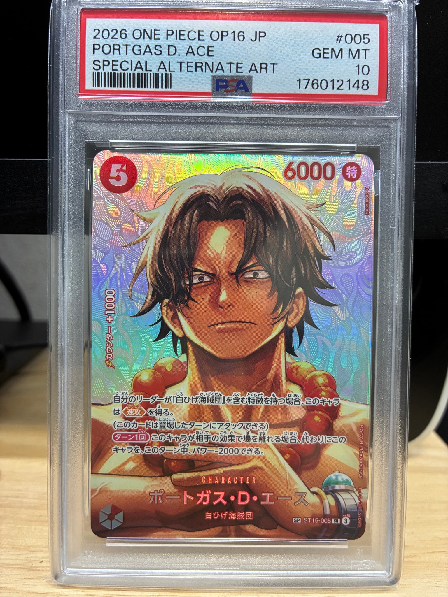 PSA10】ポートガス・D・エース SR-SPC [ST15-005](ブースターパック