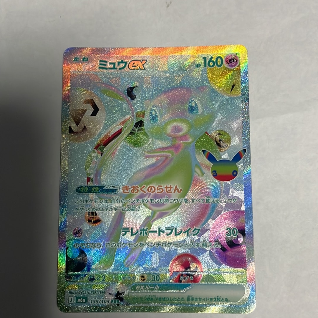 ミュウex FUR [M6a 135/103](拡張パック「30th CELEBRATION」)