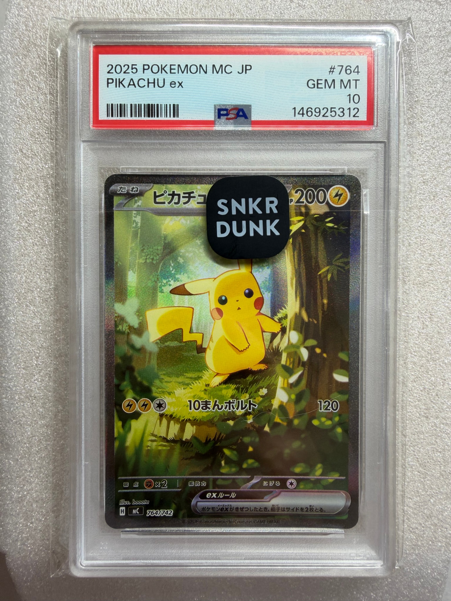 ピカチュウex SAR仕様 [MC 764/742](スタートデッキ100「バトル