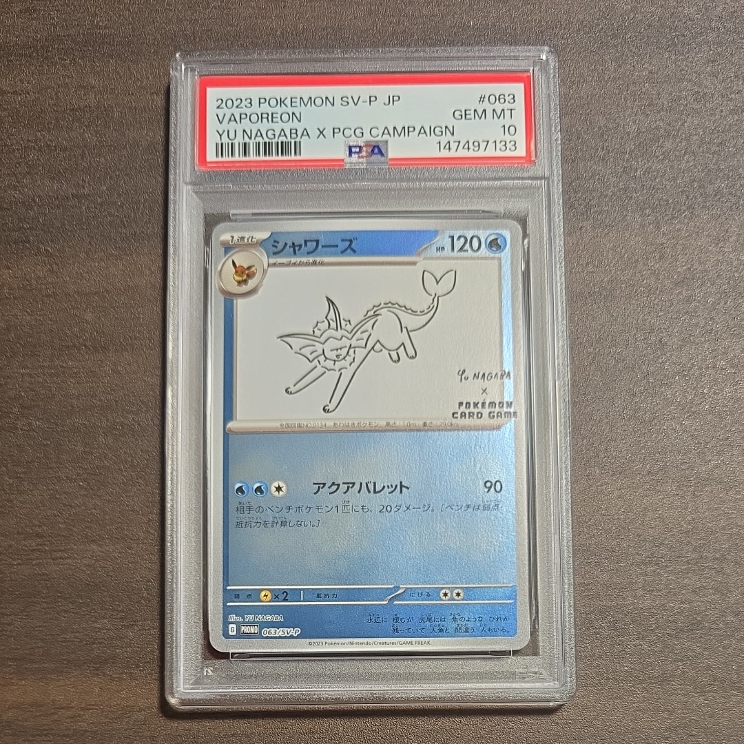 シャワーズ: プロモ [SV-P 063](「YU NAGABA×ポケモンカードゲーム」プロモーションカード「SV-P」)