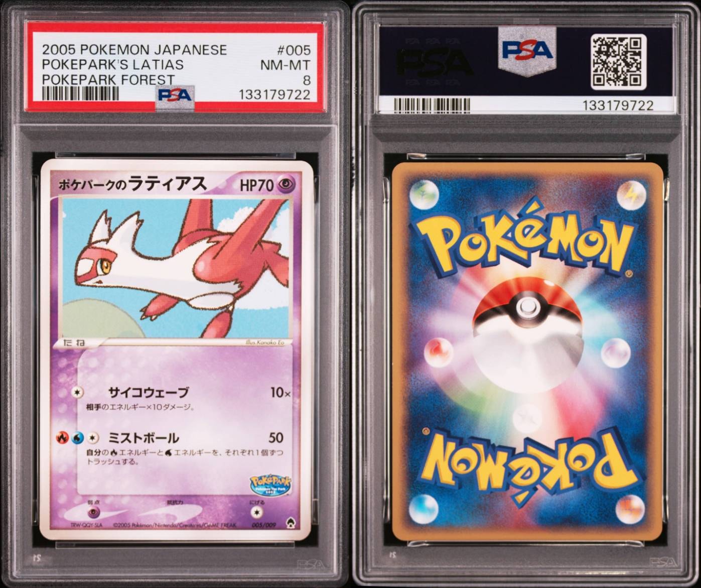 psa8 ポケパークのラティアス [PCG 005/009] フォレストシート」 psa8 ポケパークのラティアス [PCG 005/009] フォレストシート