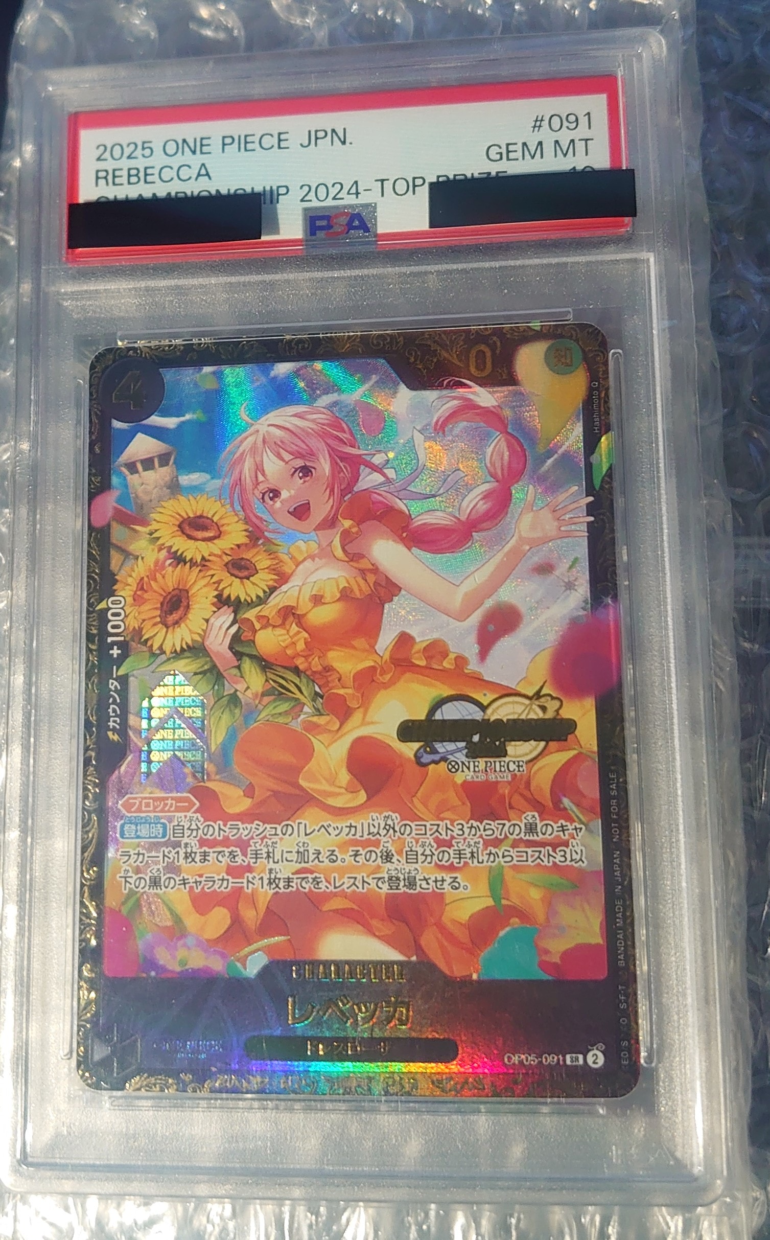 PSA10】ウタ R [OP09-002](プロモーションカード「フラッグシップ