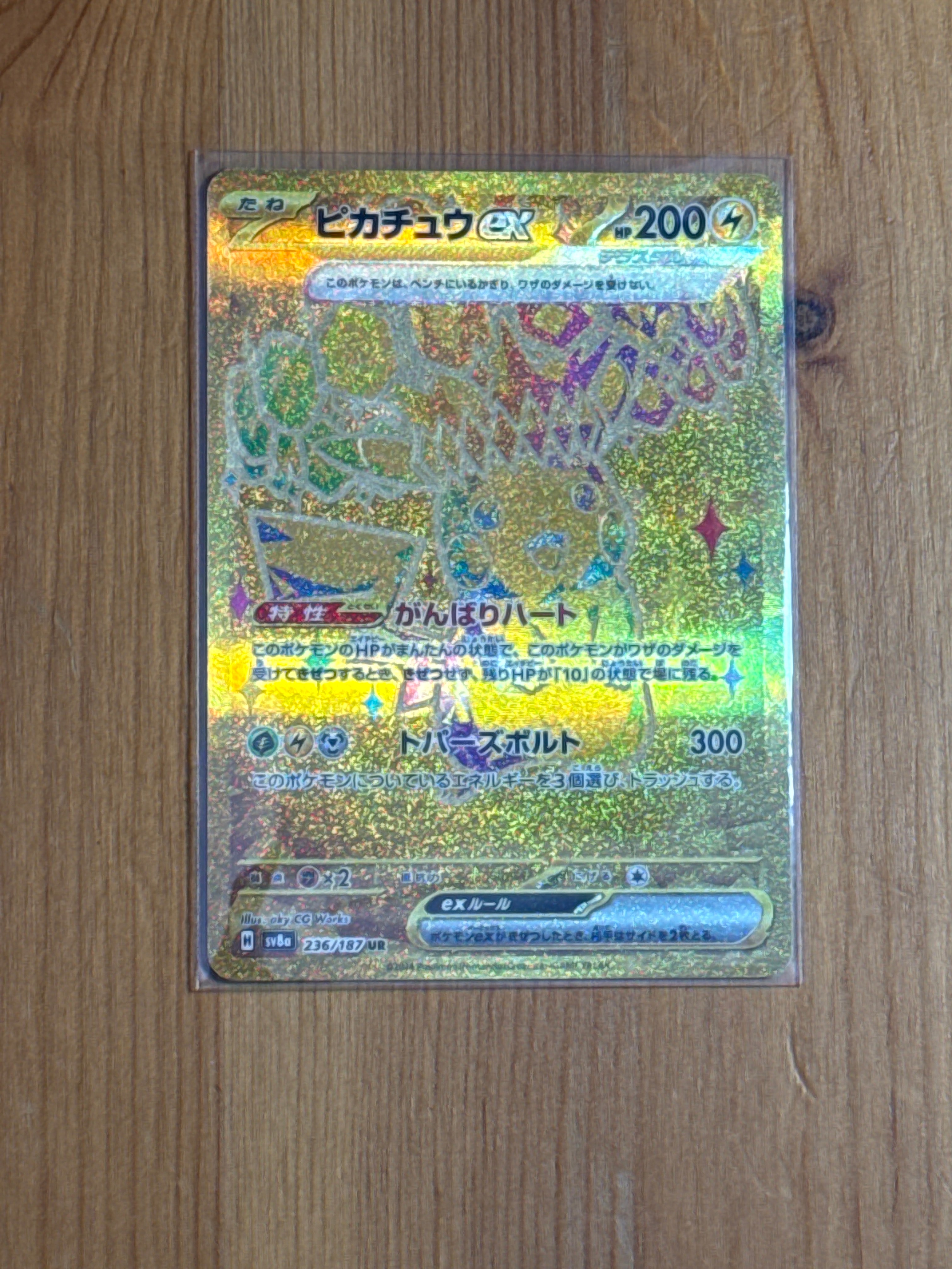 ピカチュウex UR [SV8a 236/187](ハイクラスパック「テラスタルフェスex」)