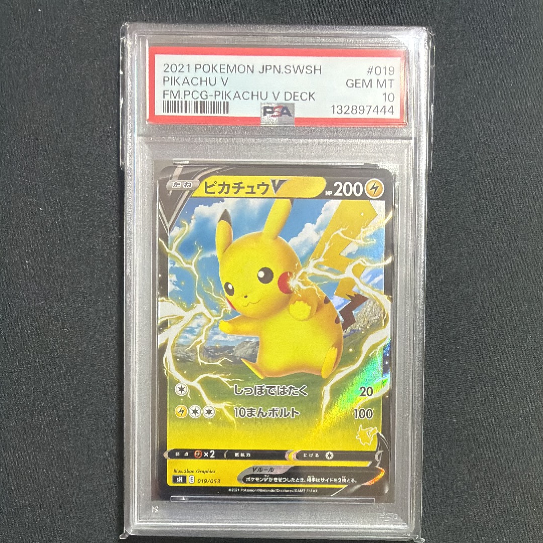 PSA10】ピカチュウV [SH 019/053](ファミリーポケモンカードゲーム