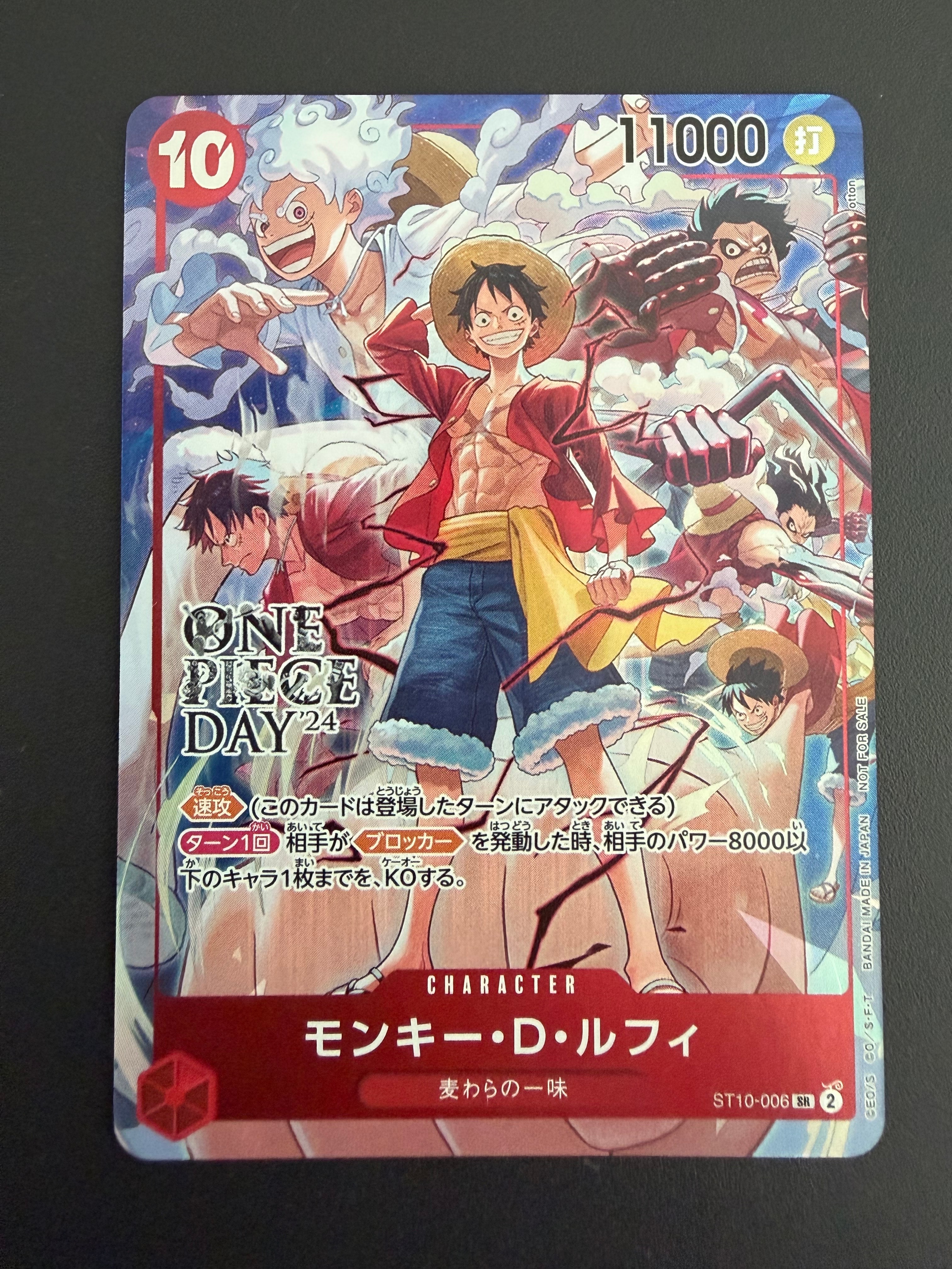 モンキー・D・ルフィ SR [ST10-006](プロモーションカード「ONE PIECE DAY'24 来場者特典」)
