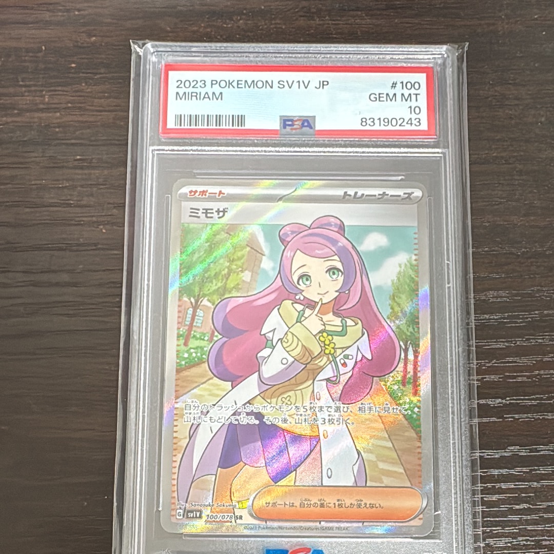 ミモザ SR [SV1V 100/078](スカーレット&バイオレット 拡張パック「バイオレットex」)