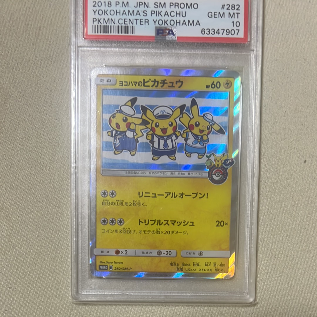 ヨコハマのピカチュウ: プロモ[SM-P 282](プロモーションカード「SM-P」)