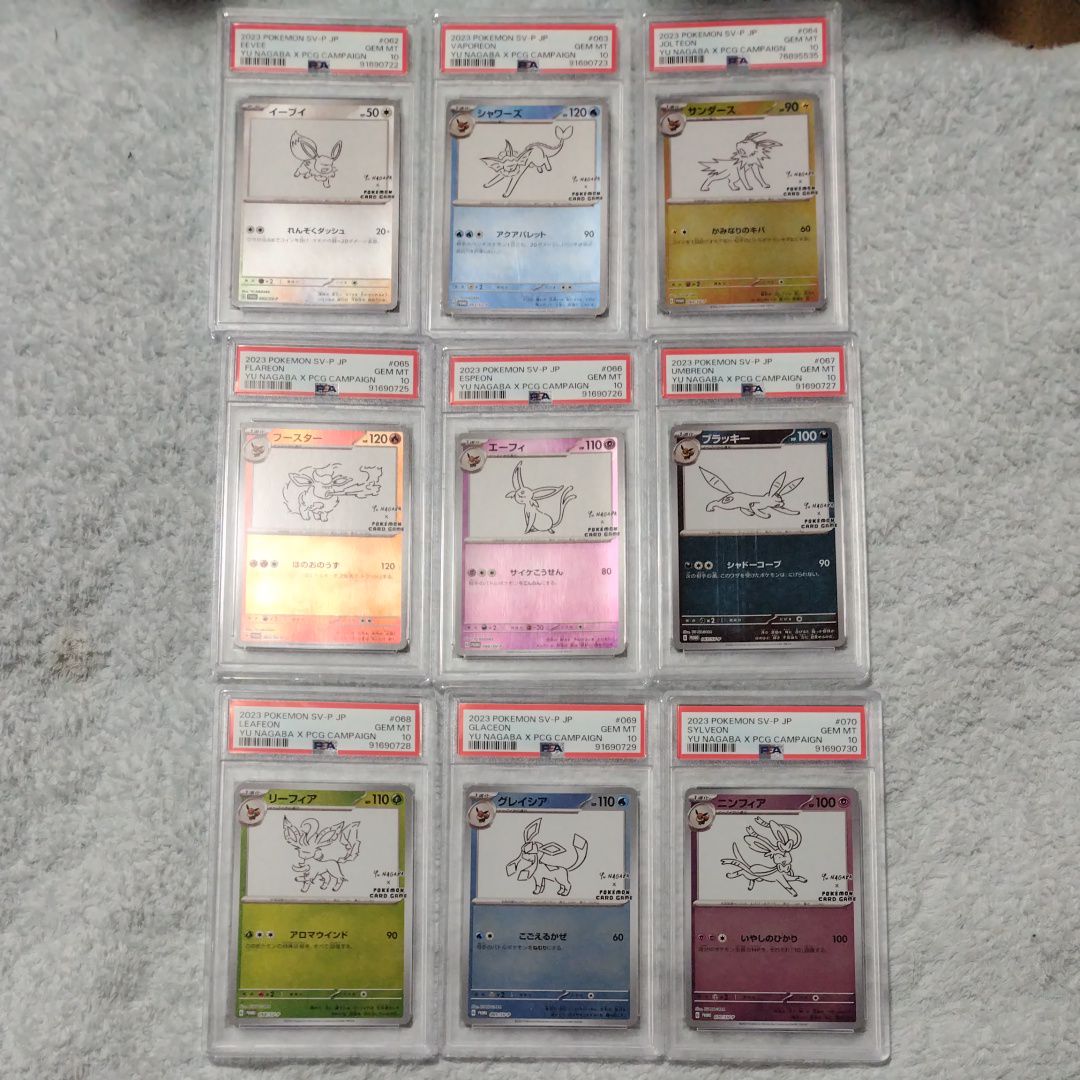 ポケモンカードゲーム YU NAGABA × ポケモンカードゲーム イーブイズ 全種セット: プロモ [SV-P ](「YU NAGABA×ポケモンカードゲーム」プロモーションカード「SV-P」)