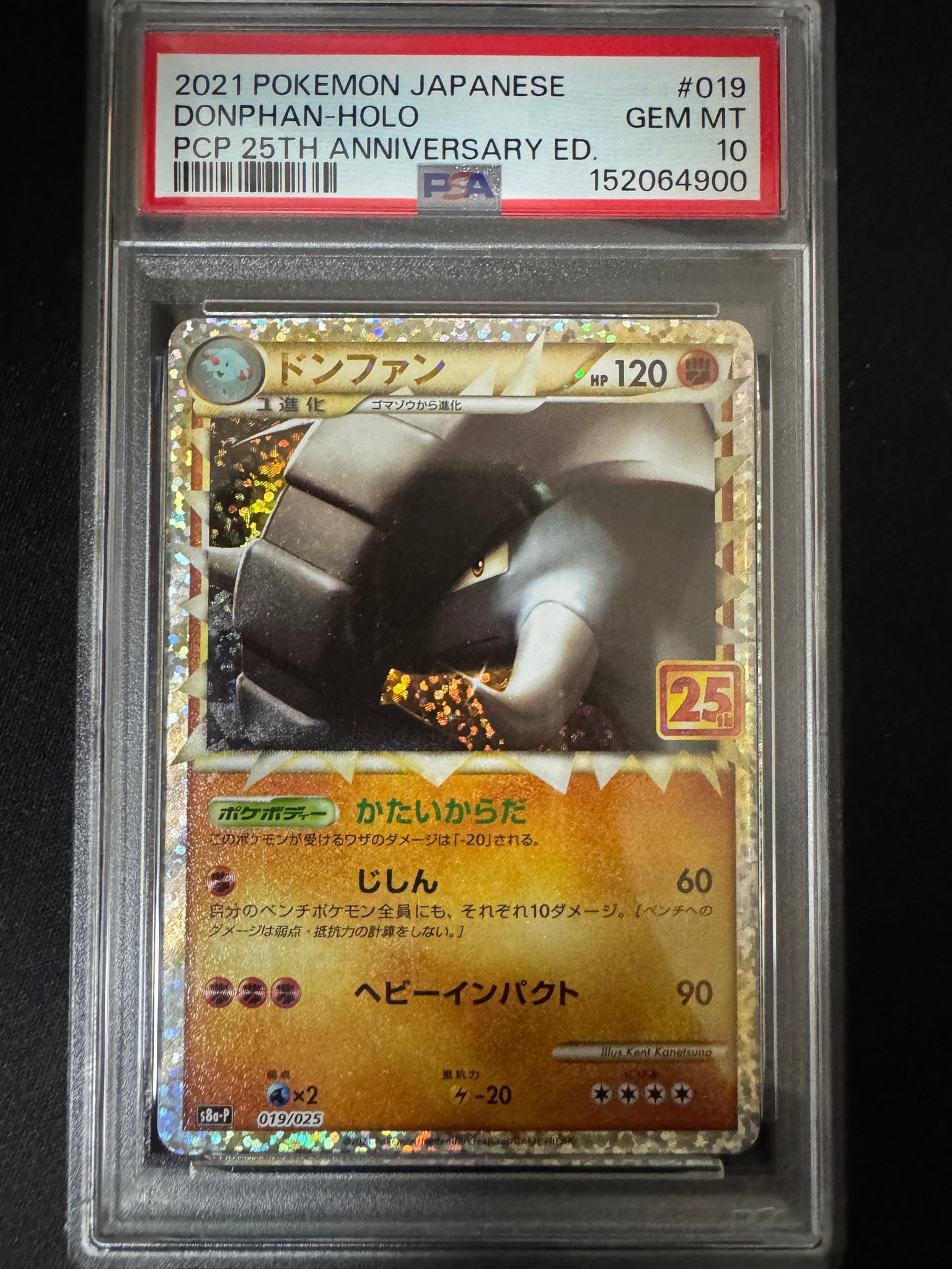 PSA10】ドンファン: プロモ [S8a-P 019](プロモカードパック 25th