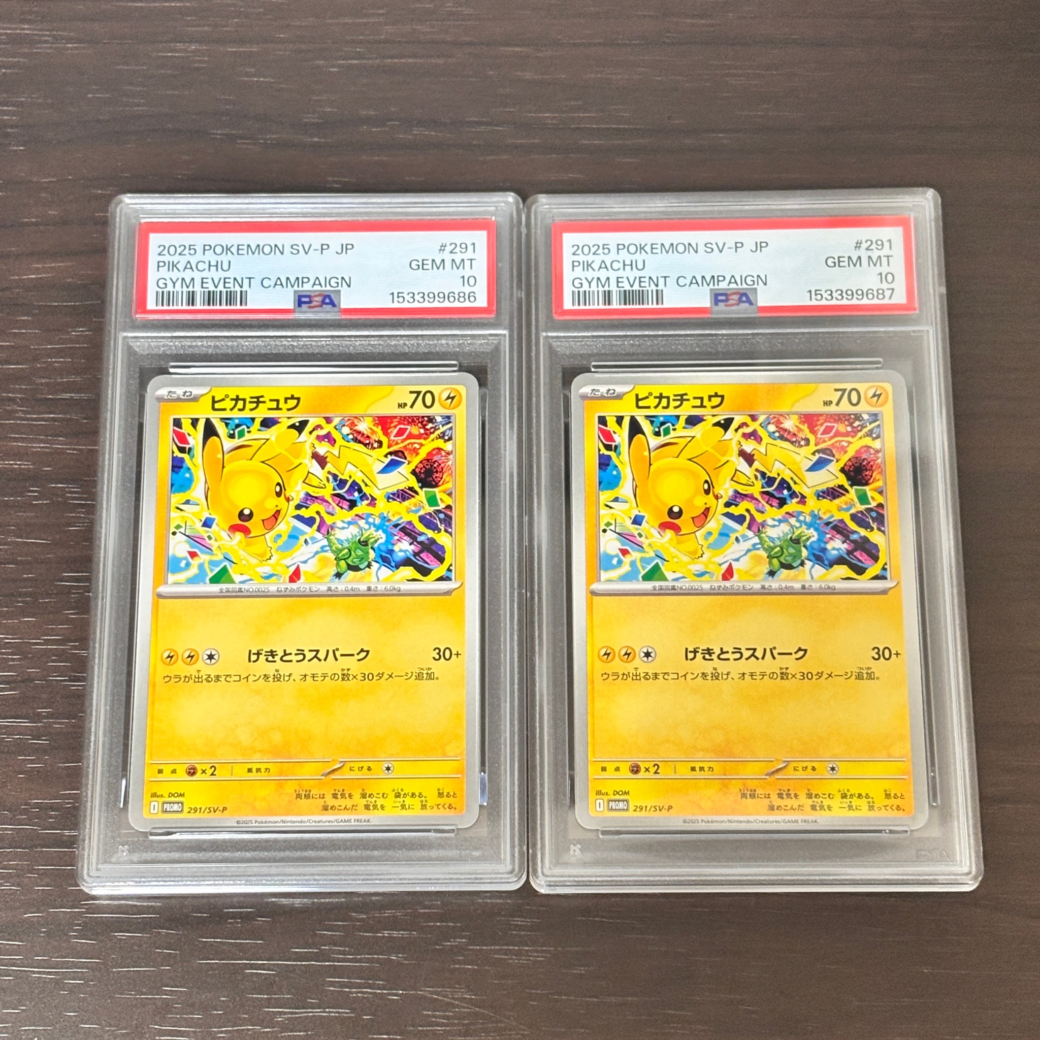 ピカチュウ P [SV-P 291](プロモーションカード「SV-P」)通販・買取