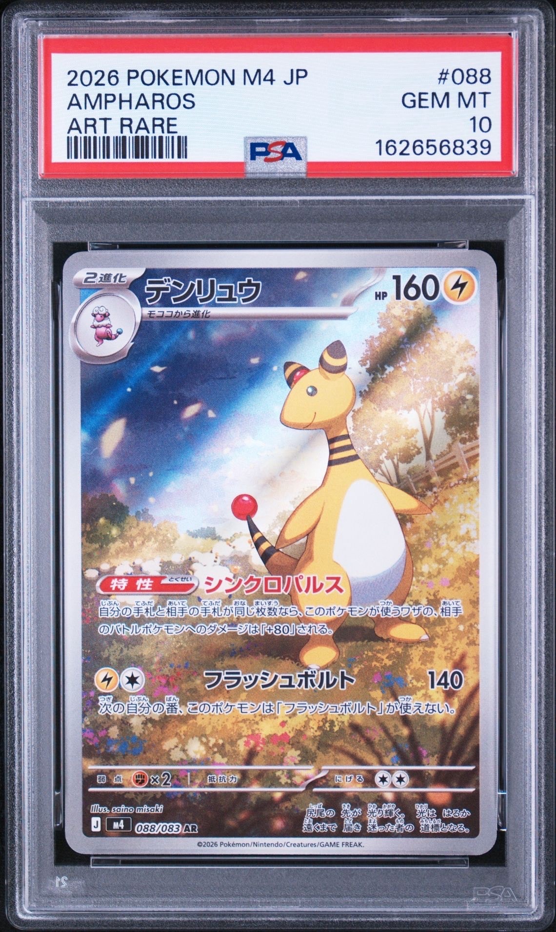 イーブイ: プロモ [SV-P 062](「YU NAGABA×ポケモンカードゲーム