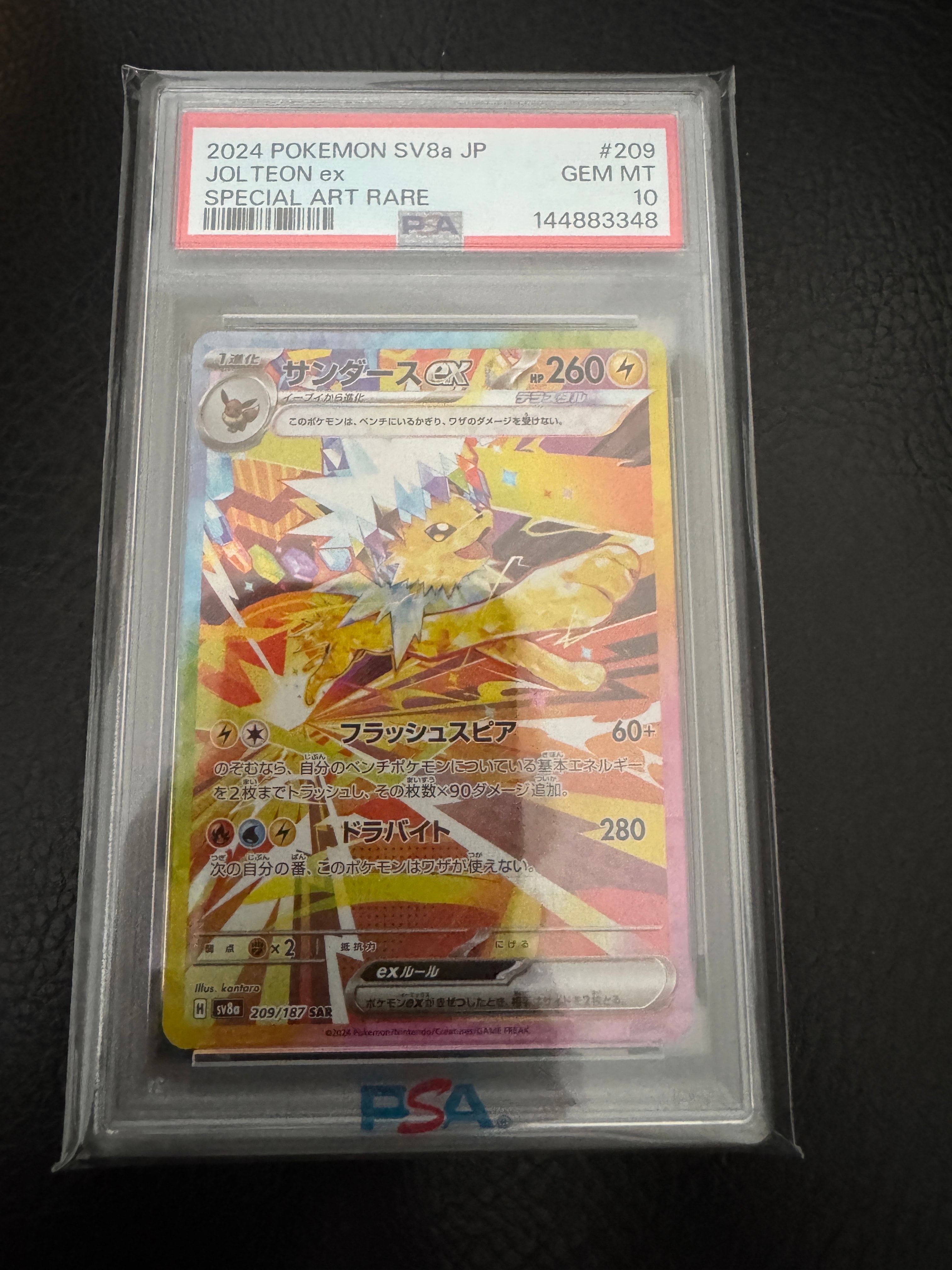 PSA9】レックウザVMAX HR[S7R 082/067](拡張パック「蒼空ストリーム