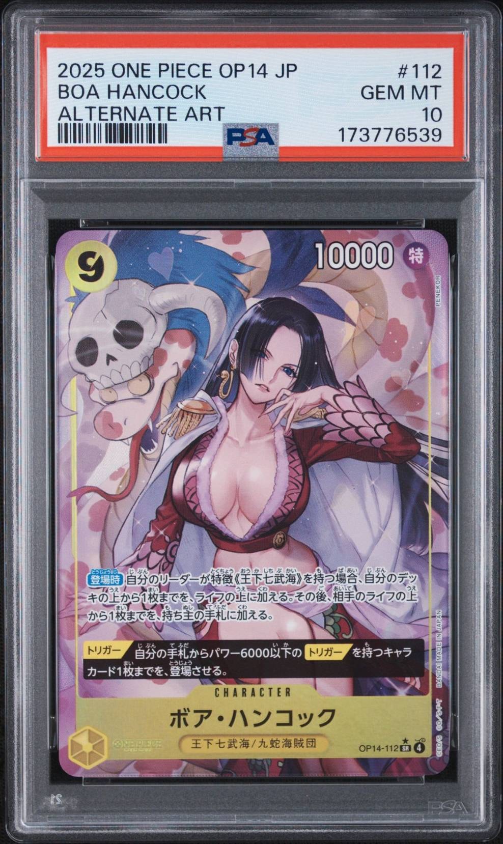PSA10】ボア・ハンコック SR-P [OP14-112](ブースターパック「蒼海の七