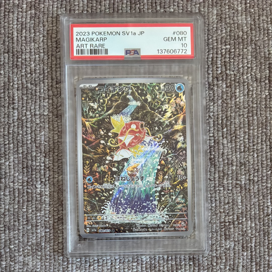 コイキング AR[SV1a 080/073](スカーレット&バイオレット 拡張パック「トリプレットビート」)