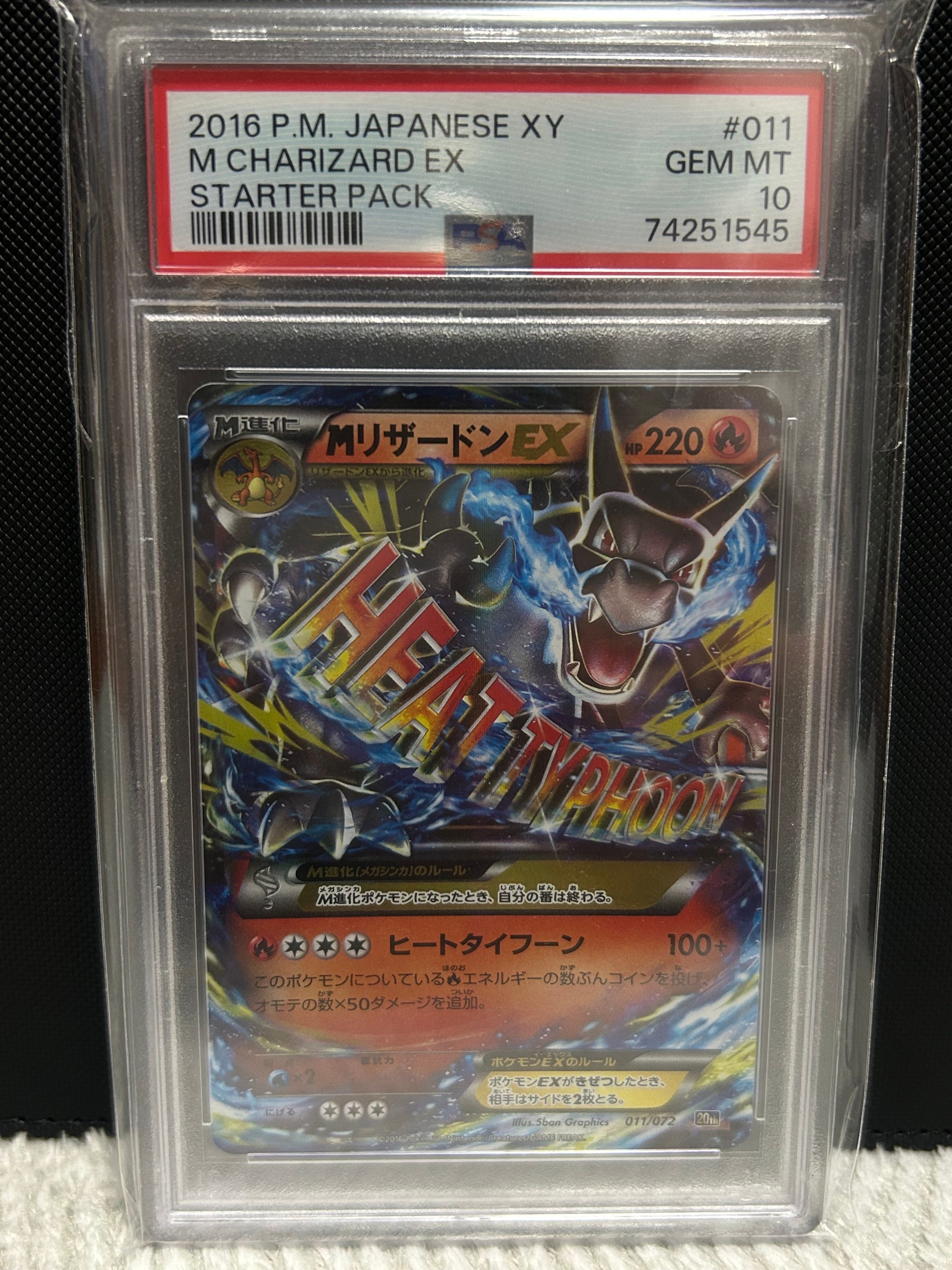 MリザードンEX[XY-20th 011/072](ポケットモンスターカードゲーム「スターターパック」)