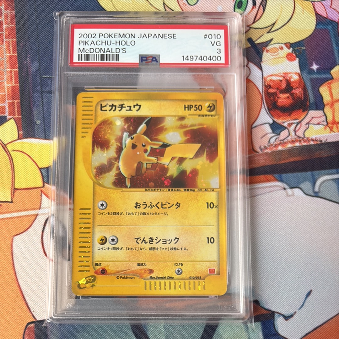 PSA10】ピカチュウ[eM 010/018](マクドナルドオリジナル「ミニマム