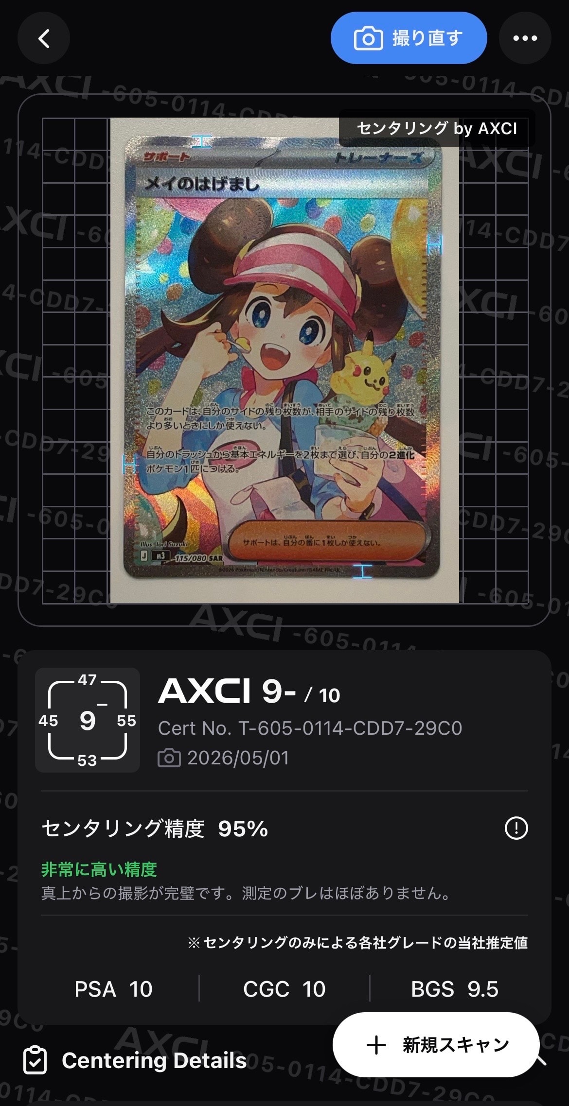 ルカリオEX SR XY3 ライジングフィスト 099/096 ルカリオEX SR XY3 ライジングフィスト 099/096 - メルカリ